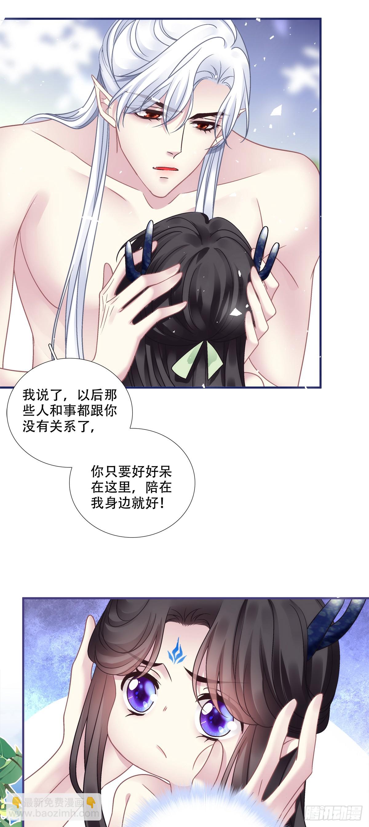 极限拉扯！-第133话