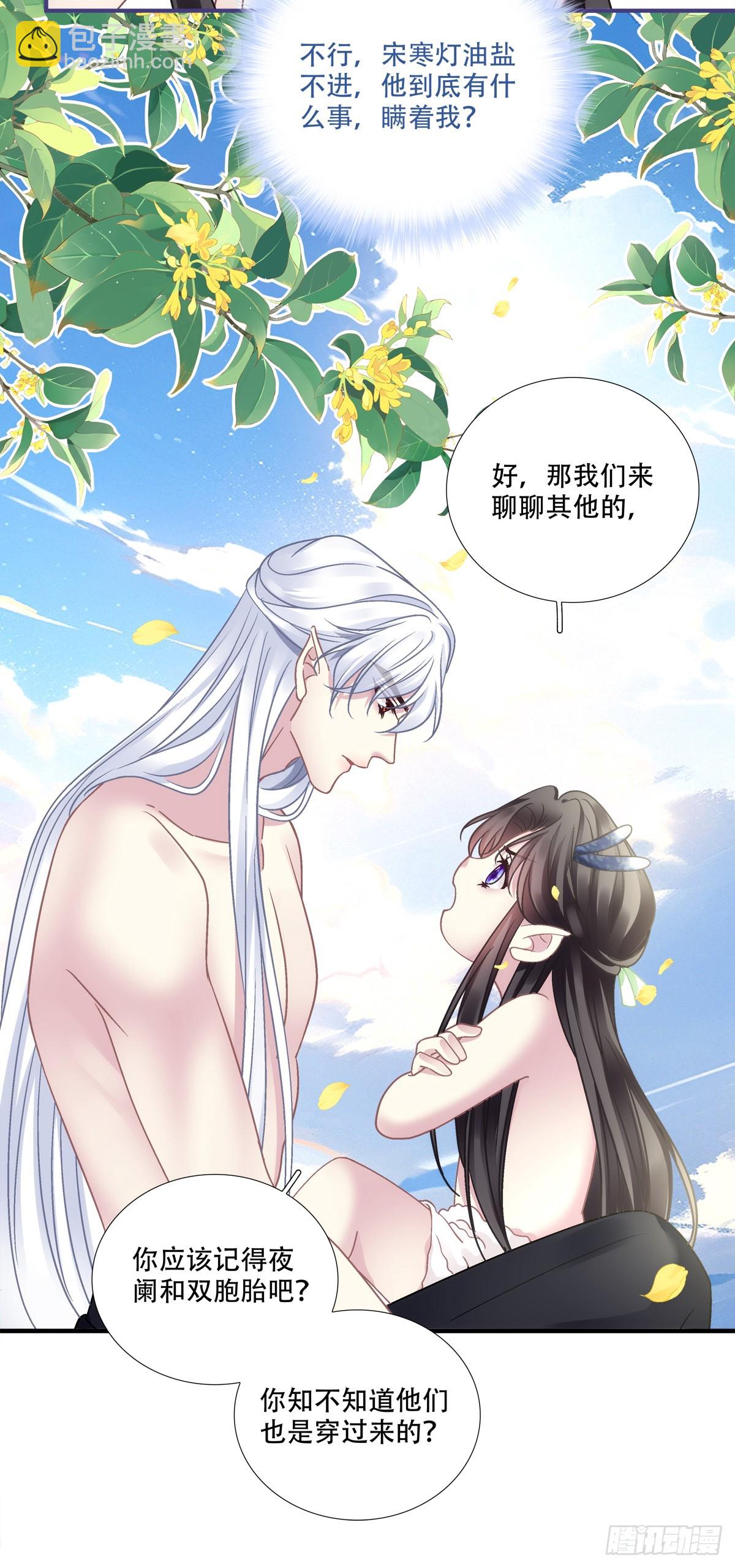 极限拉扯！-第133话