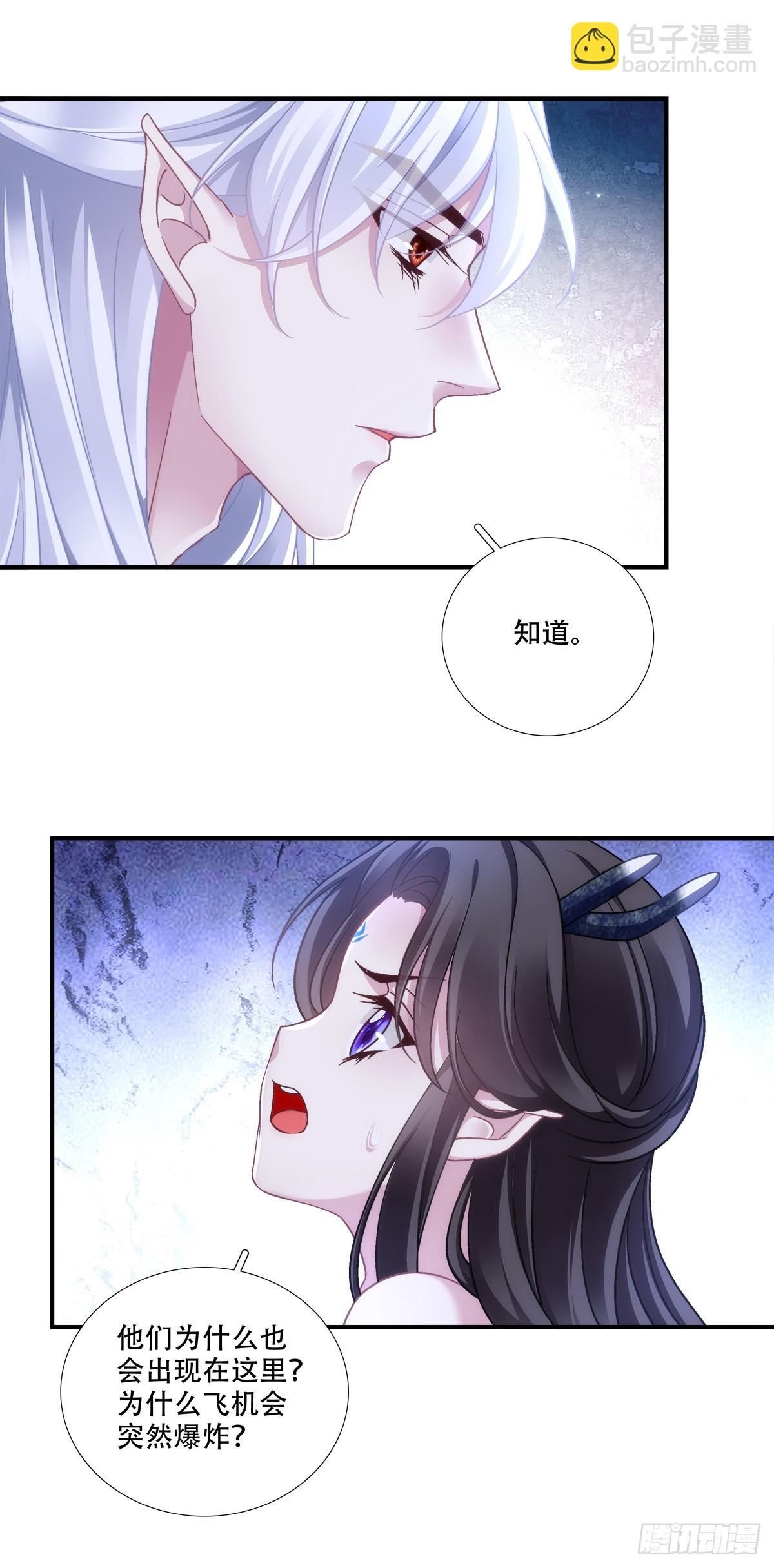 极限拉扯！-第133话