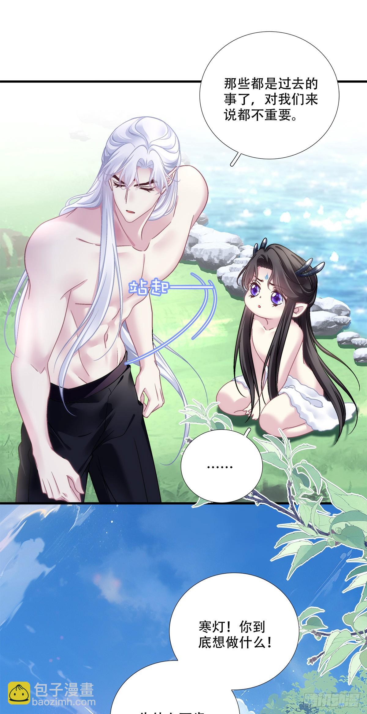 极限拉扯！-第133话