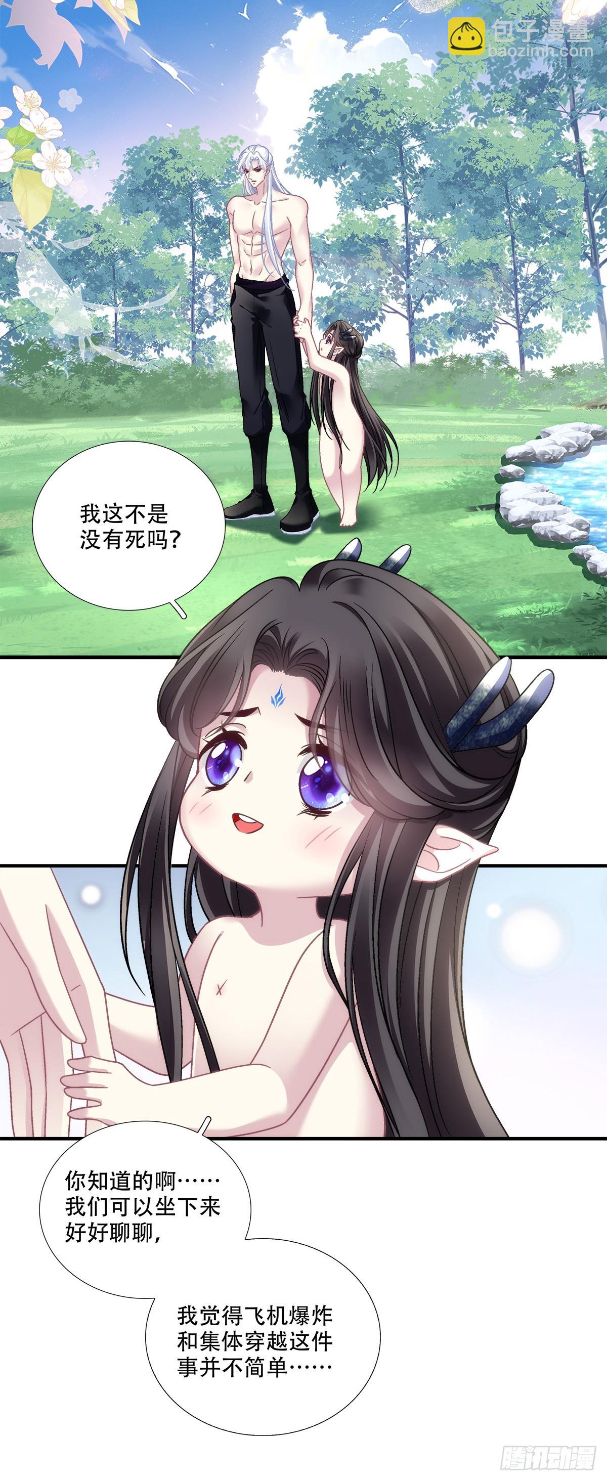 极限拉扯！-第133话