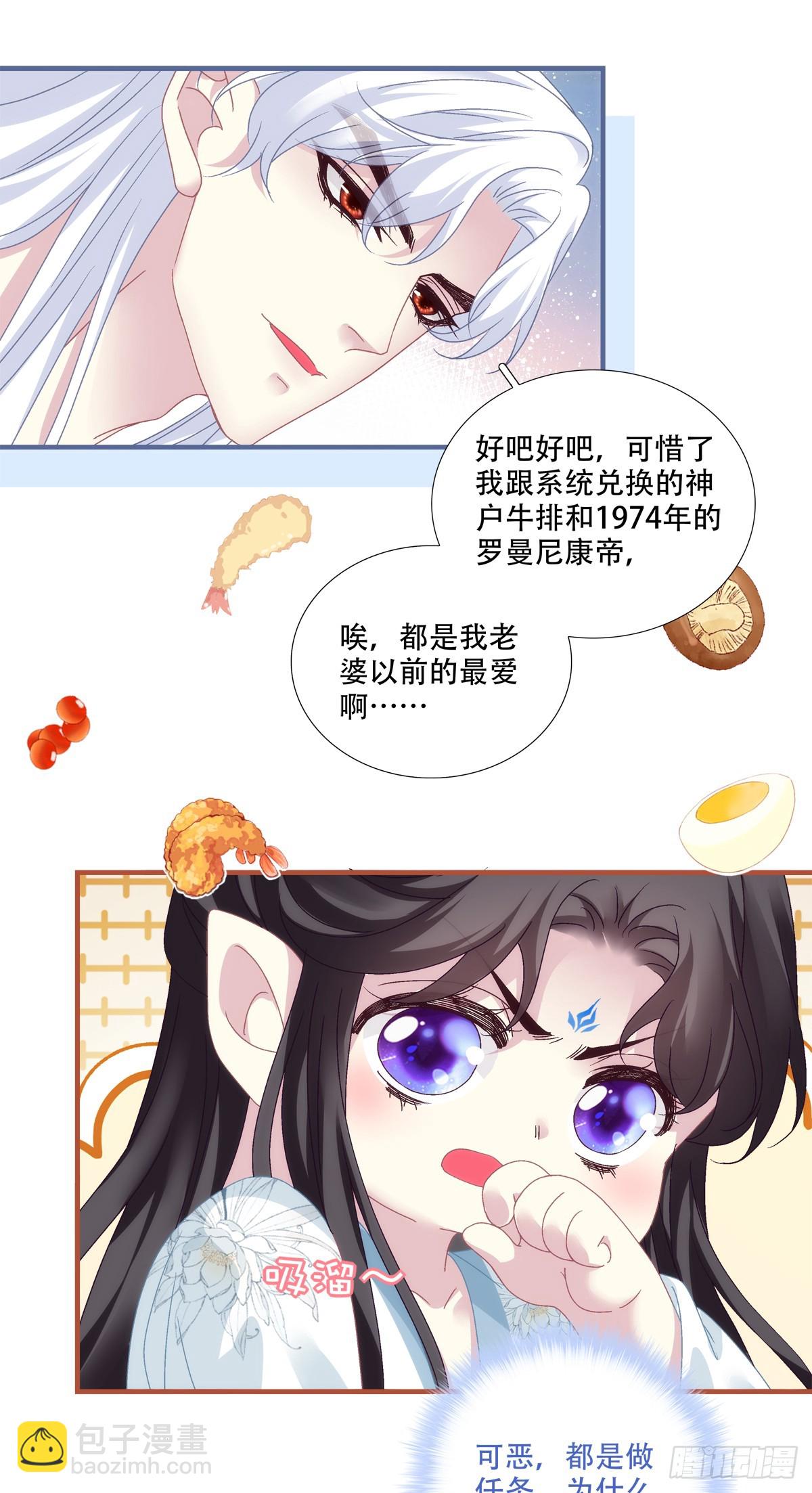 极限拉扯！-第133话