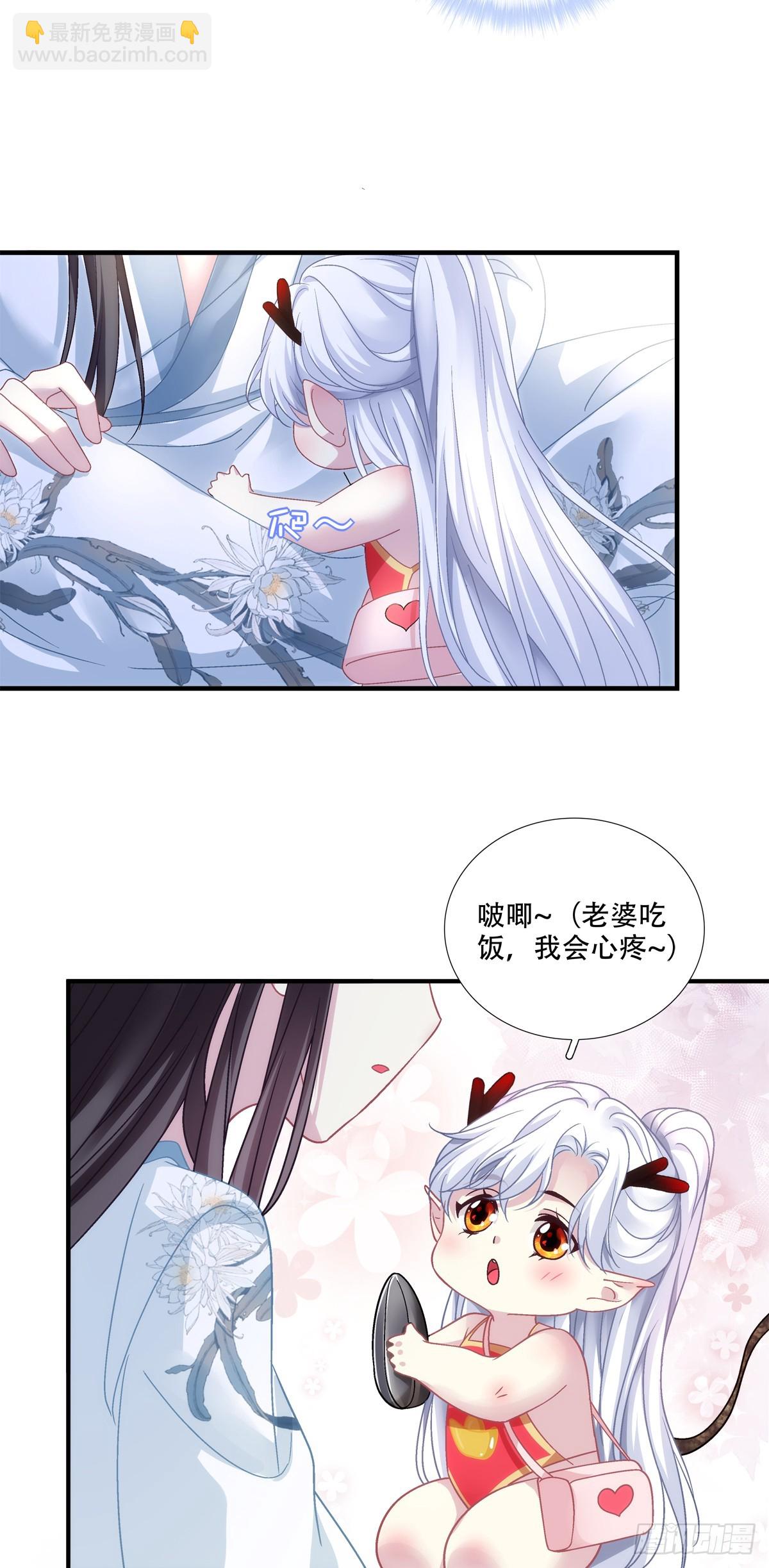 极限拉扯！-第133话