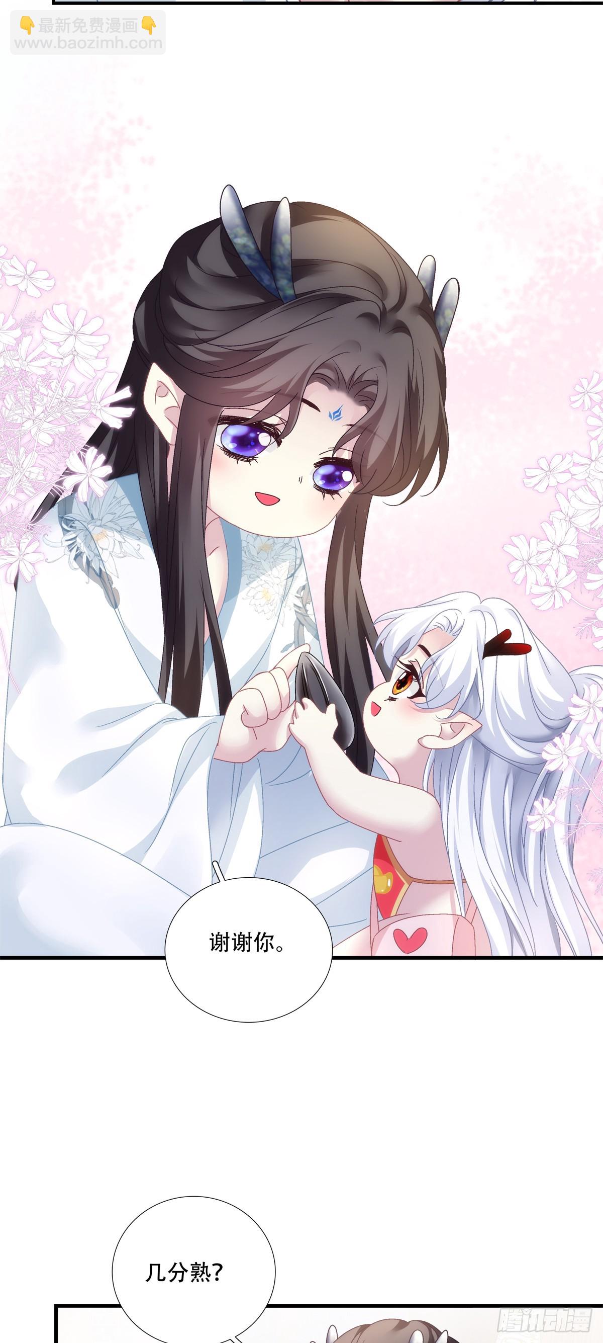 极限拉扯！-第133话