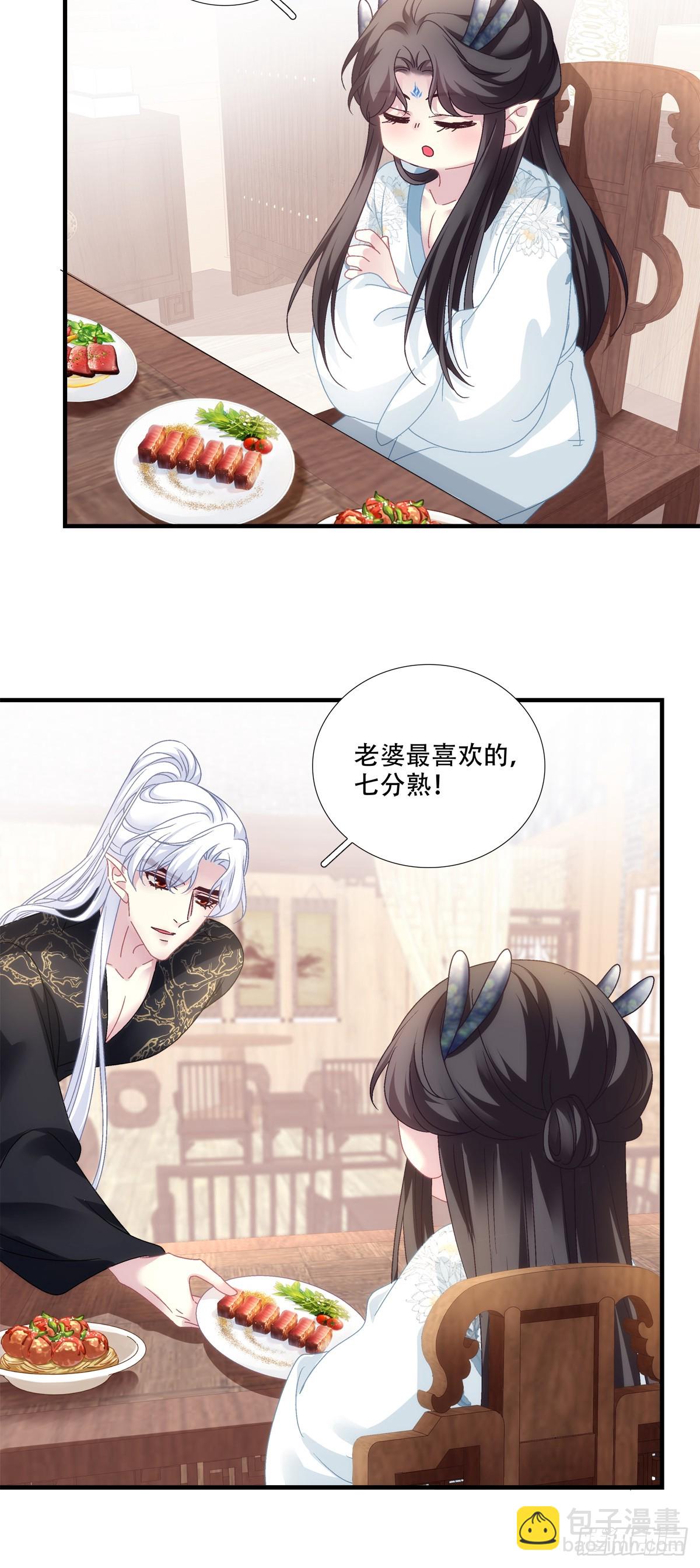 极限拉扯！-第133话