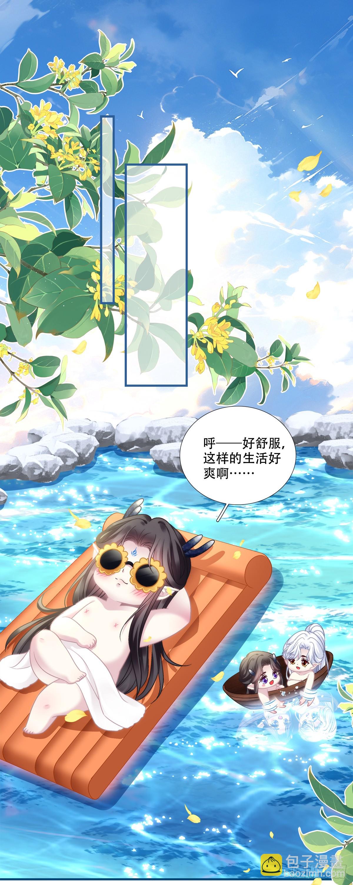 极限拉扯！-第133话