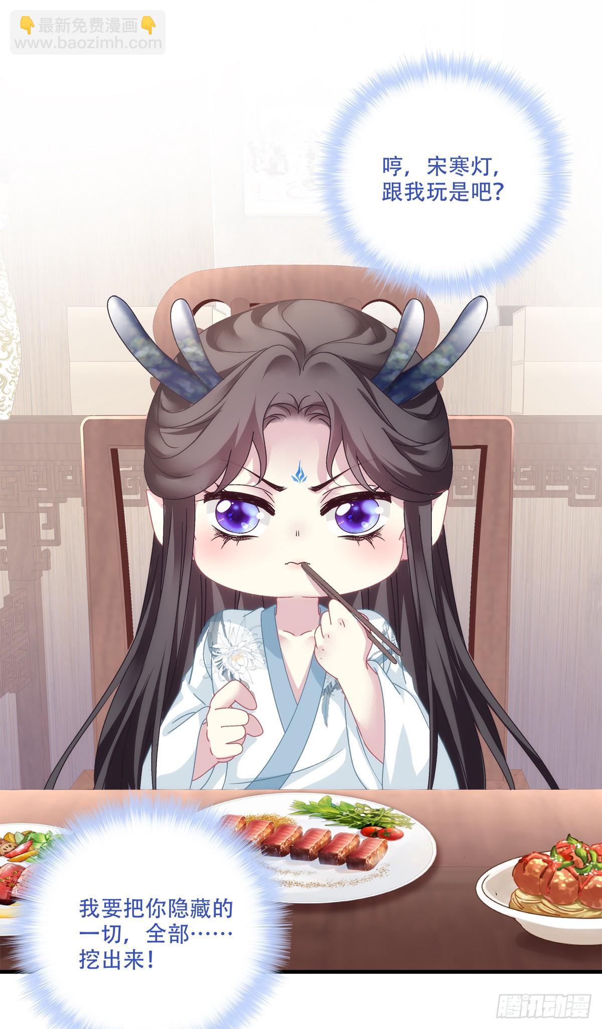 极限拉扯！-第133话