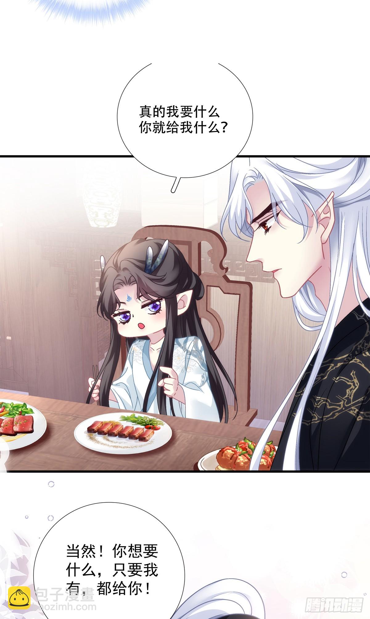 极限拉扯！-第133话