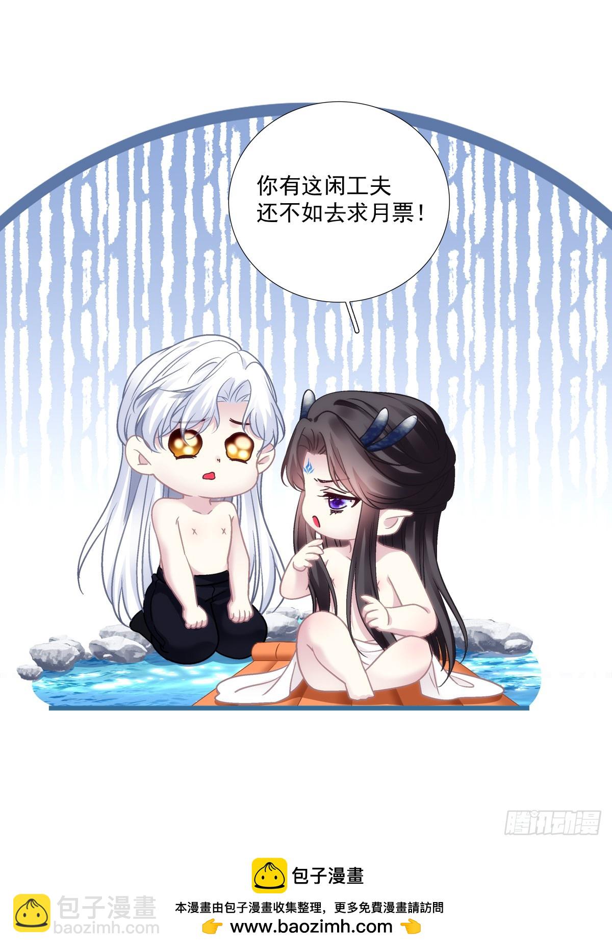 极限拉扯！-第133话