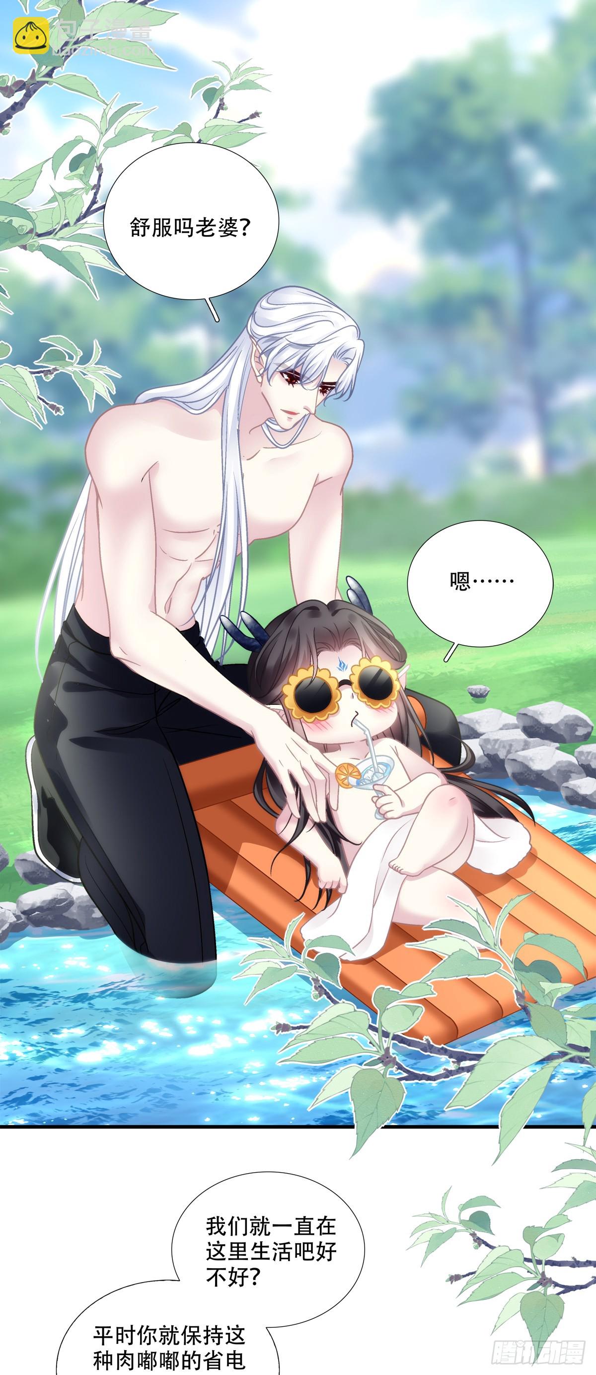 极限拉扯！-第133话