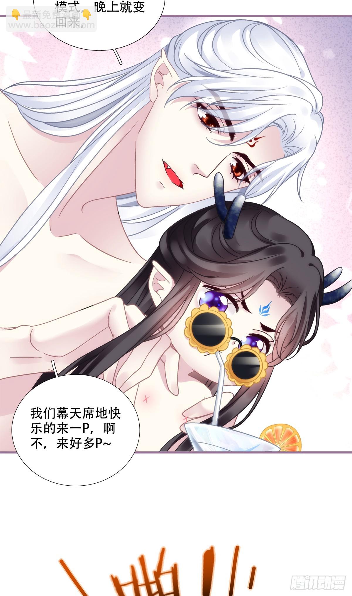 极限拉扯！-第133话