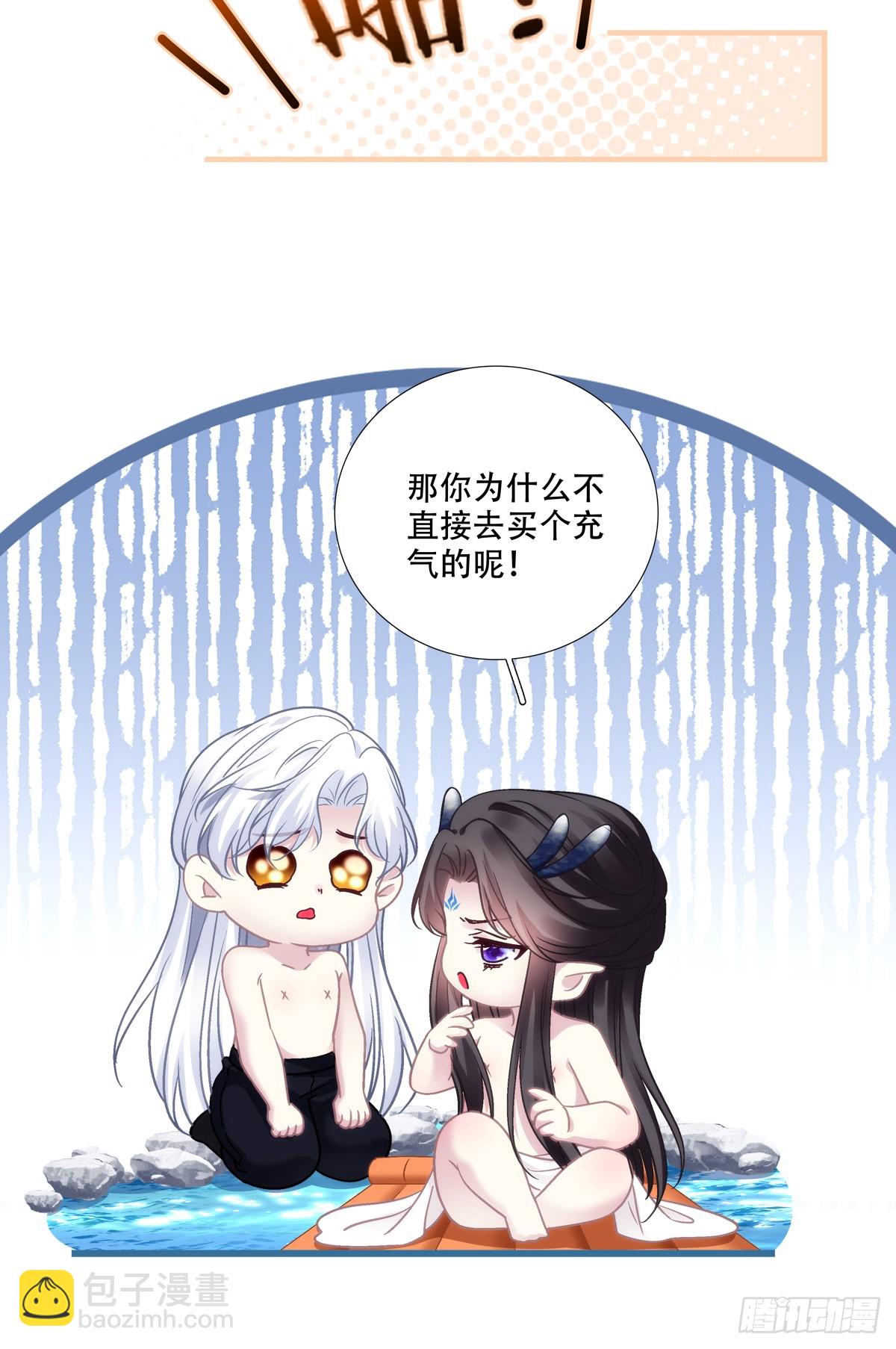 极限拉扯！-第133话