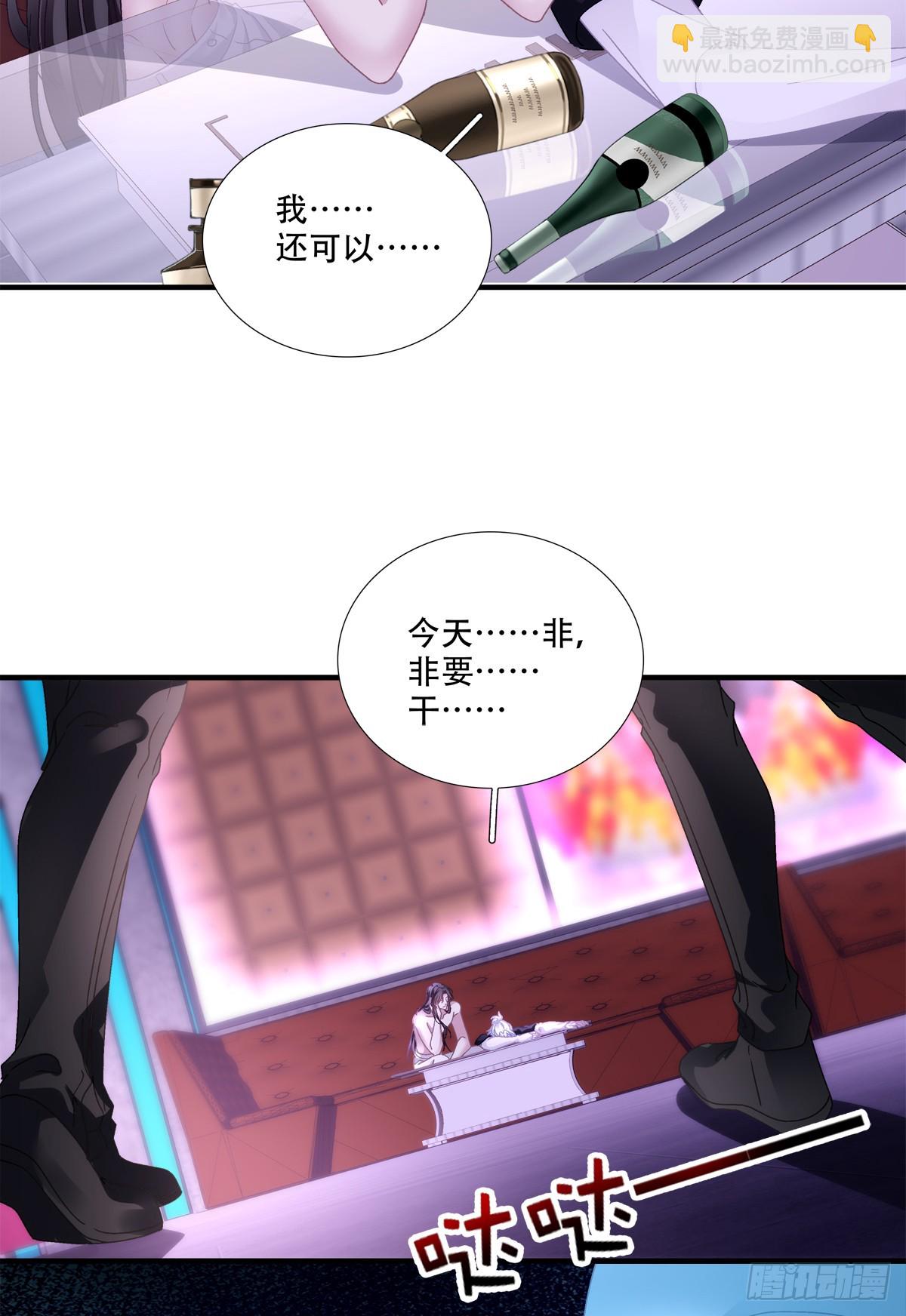 老婆我会飞！-第135话