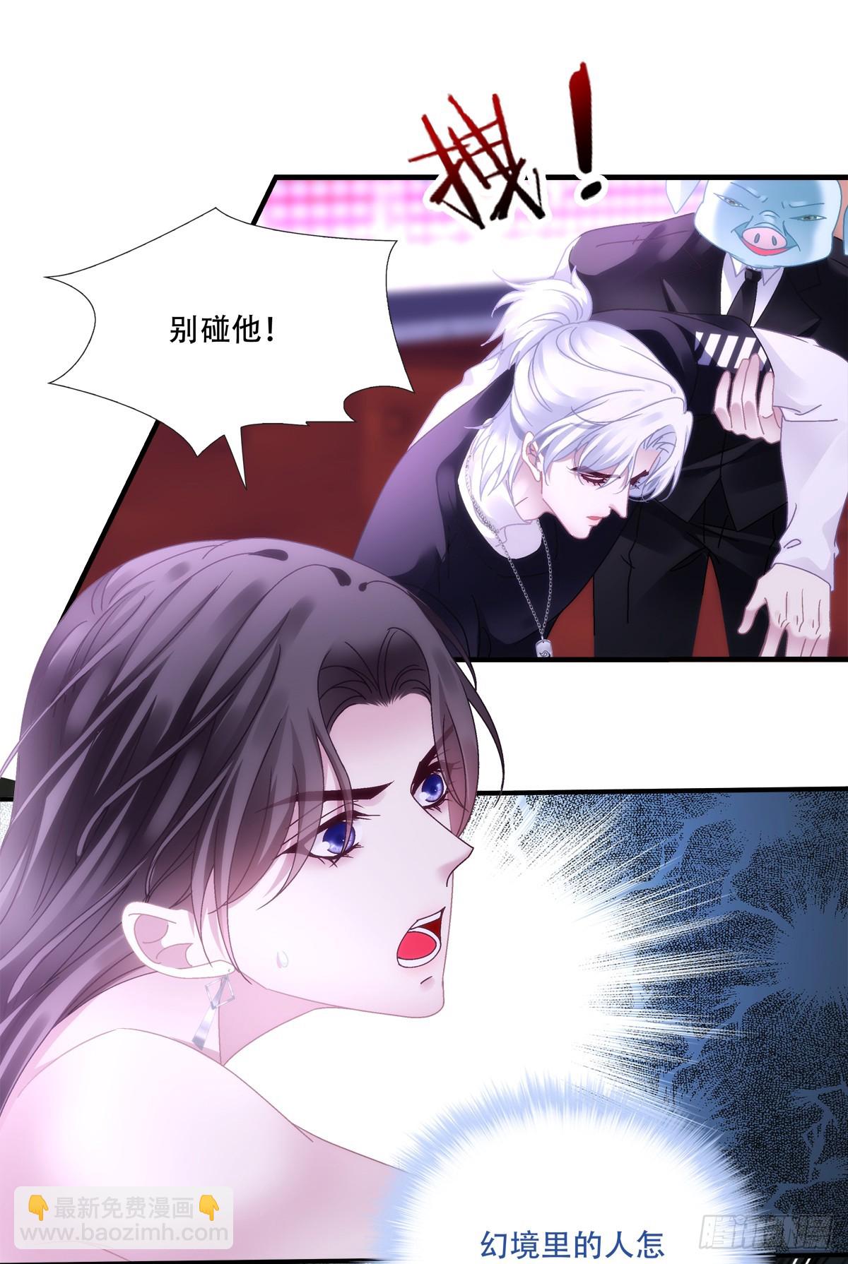 老婆我会飞！-第135话