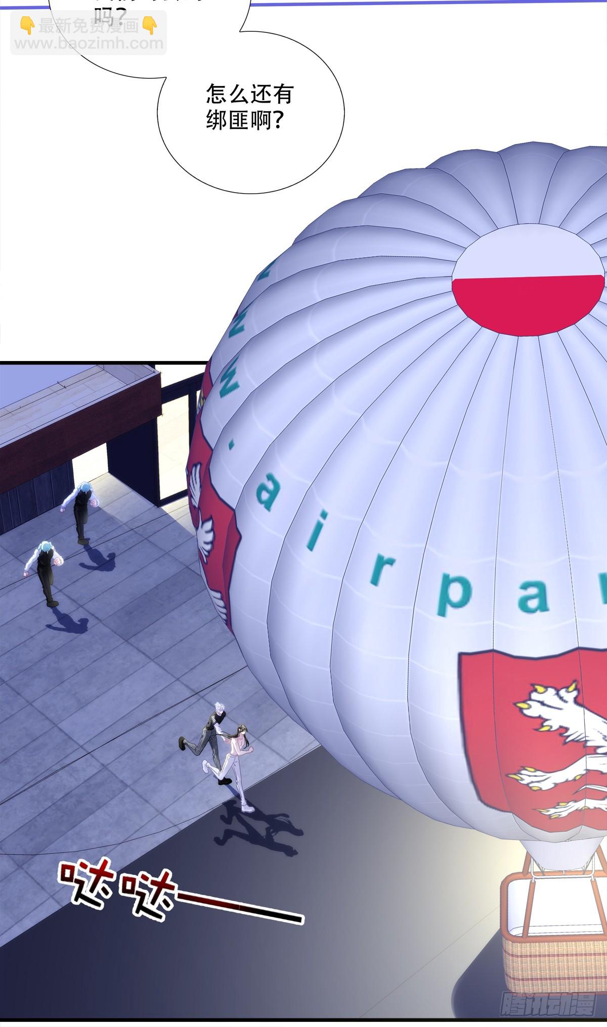 老婆我会飞！-第135话