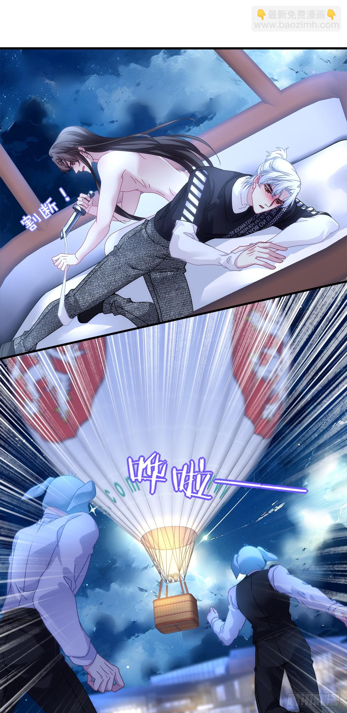 老婆我会飞！-第135话