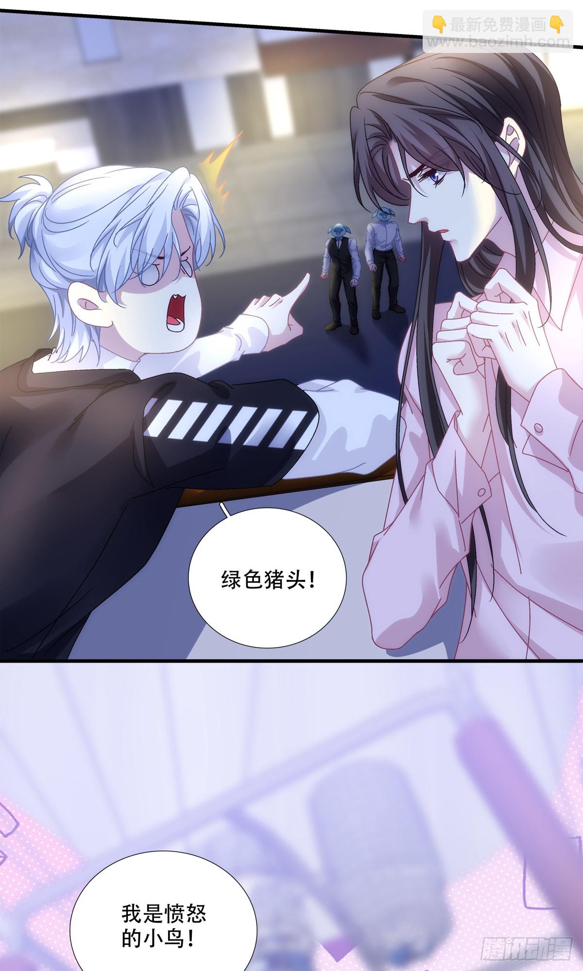 老婆我会飞！-第135话