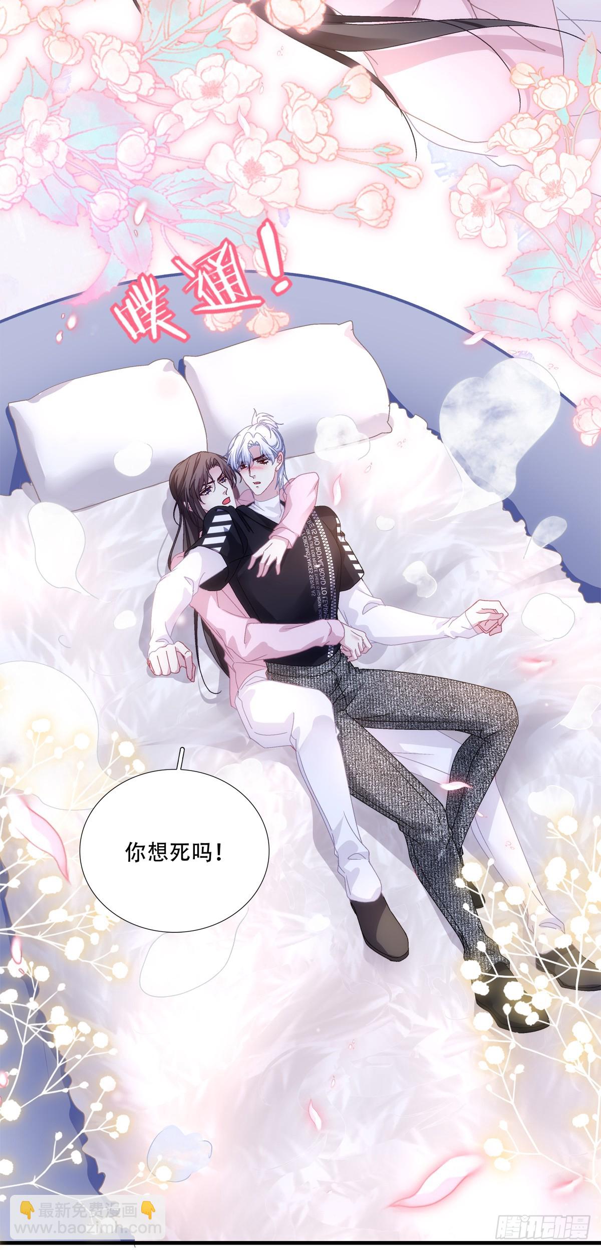 老婆我会飞！-第135话