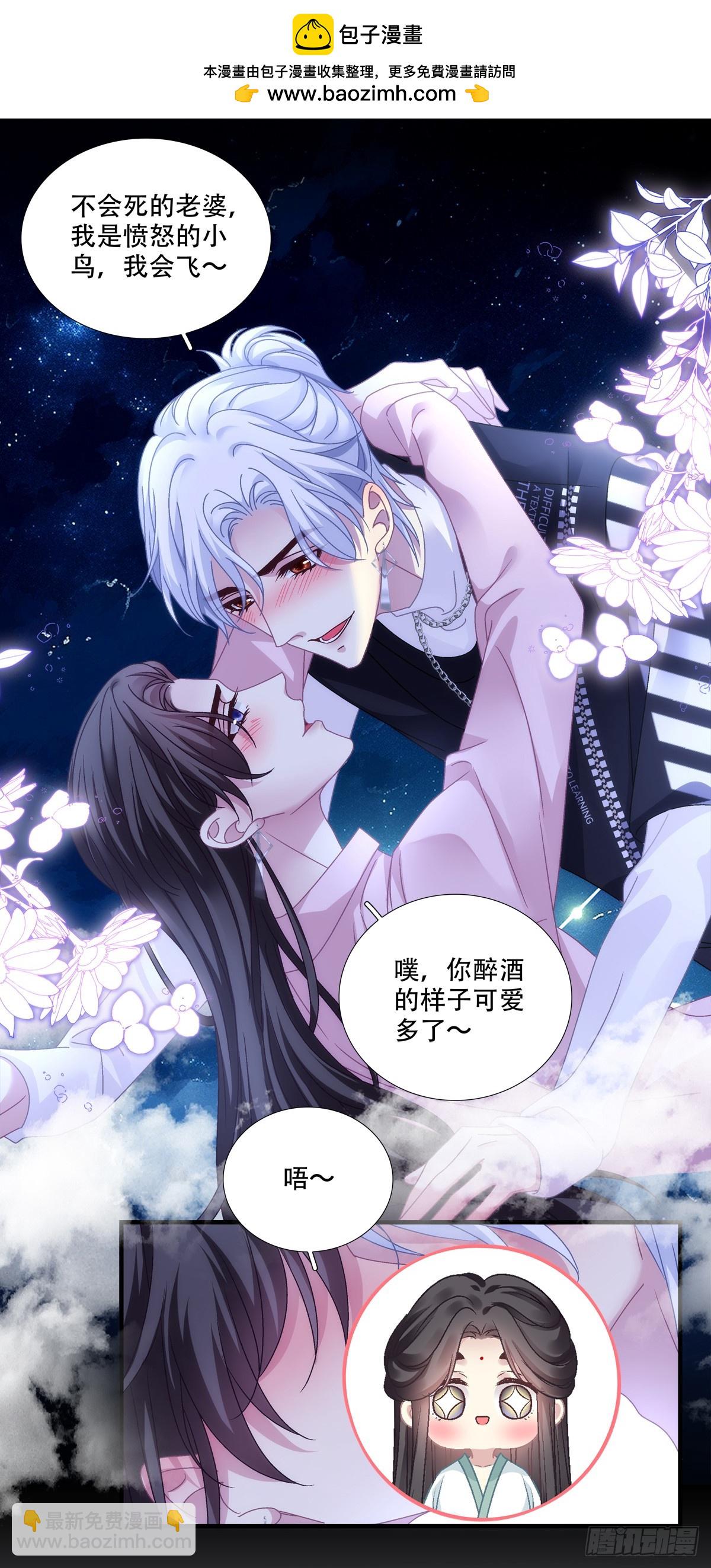 老婆我会飞！-第135话