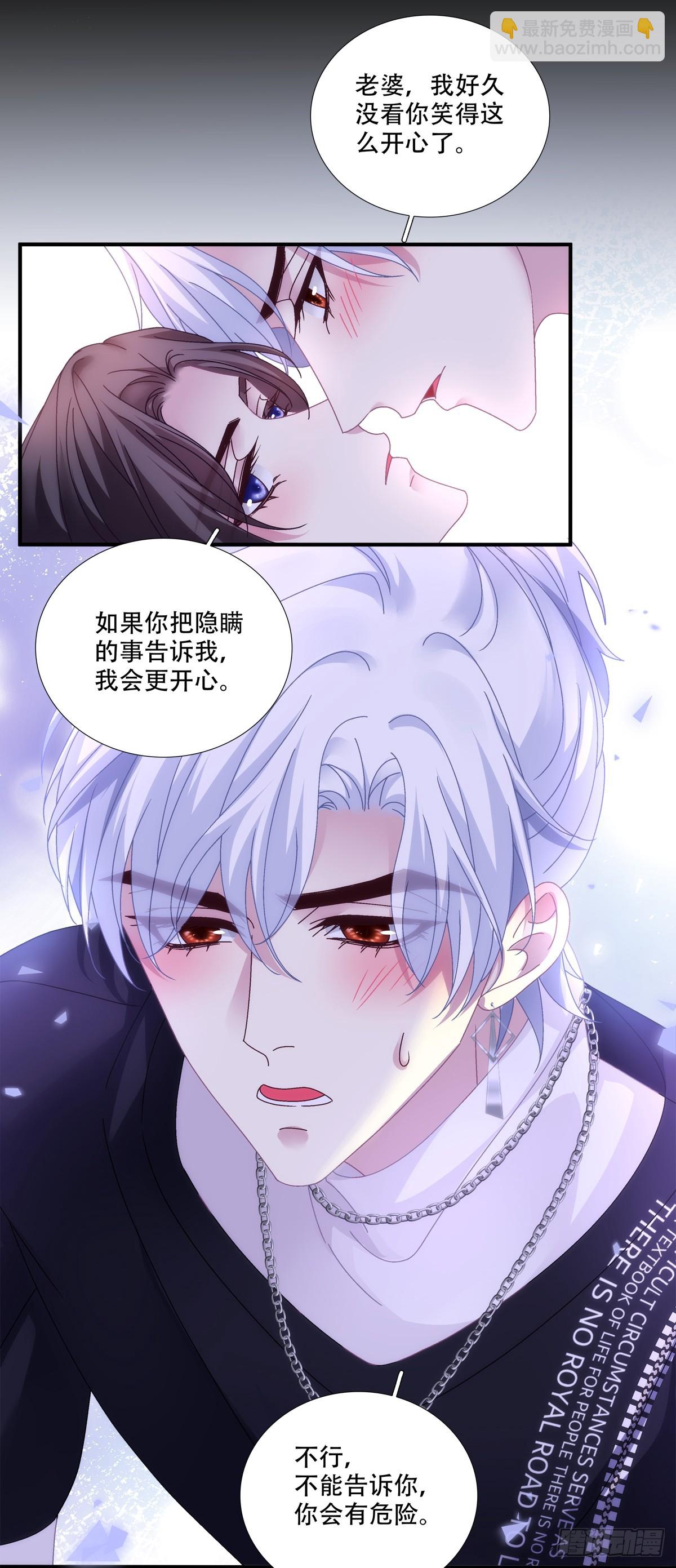 老婆我会飞！-第135话