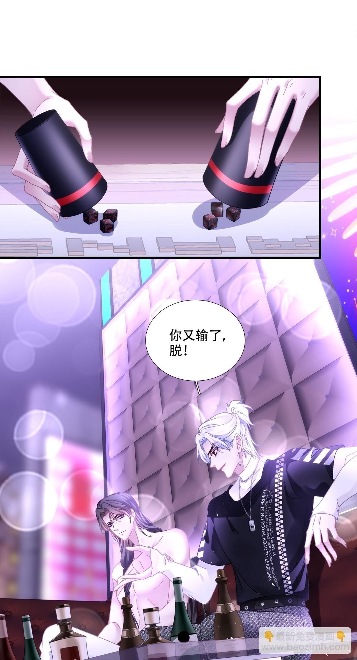 老婆我会飞！-第135话