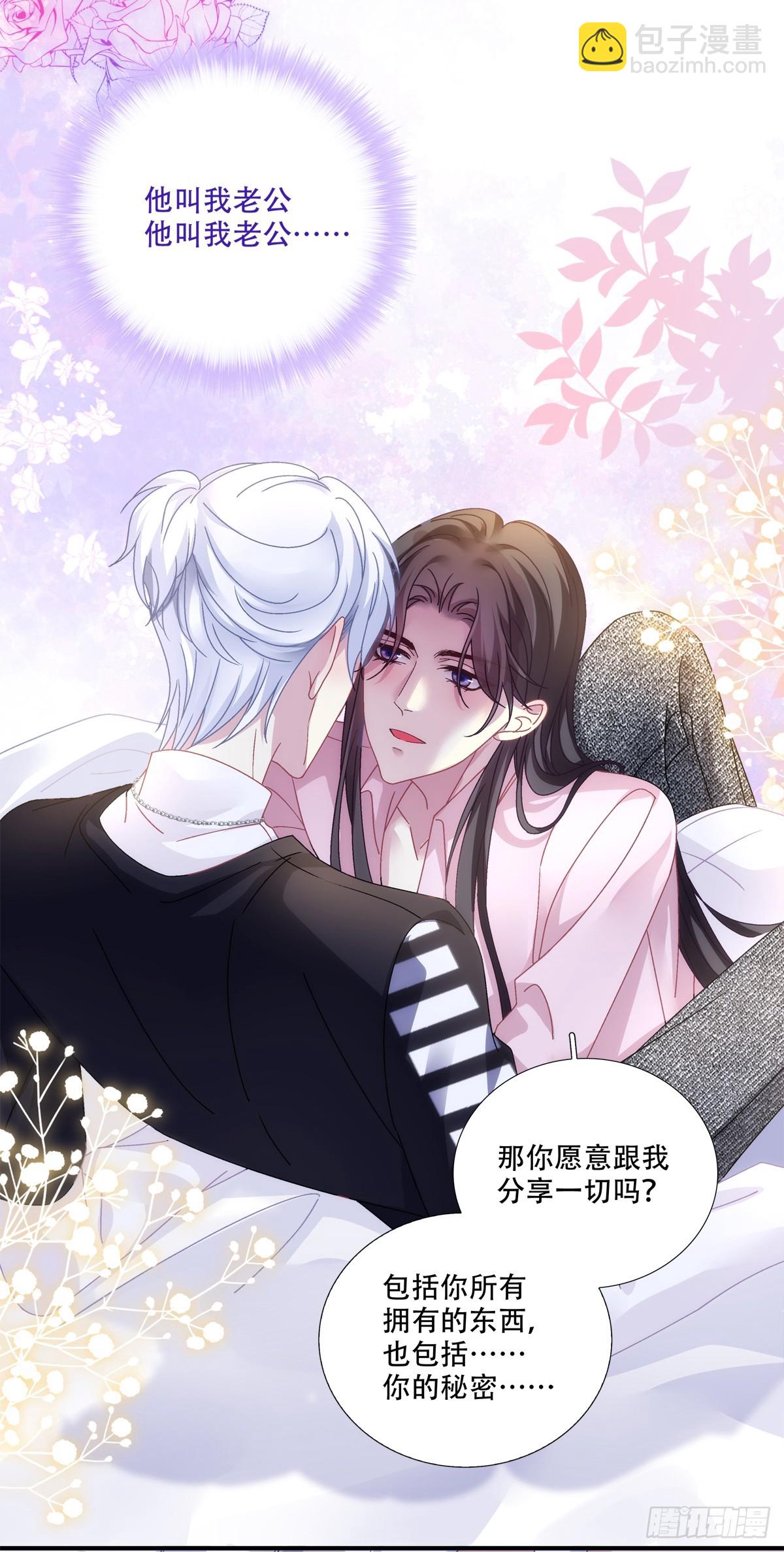 老婆我会飞！-第135话