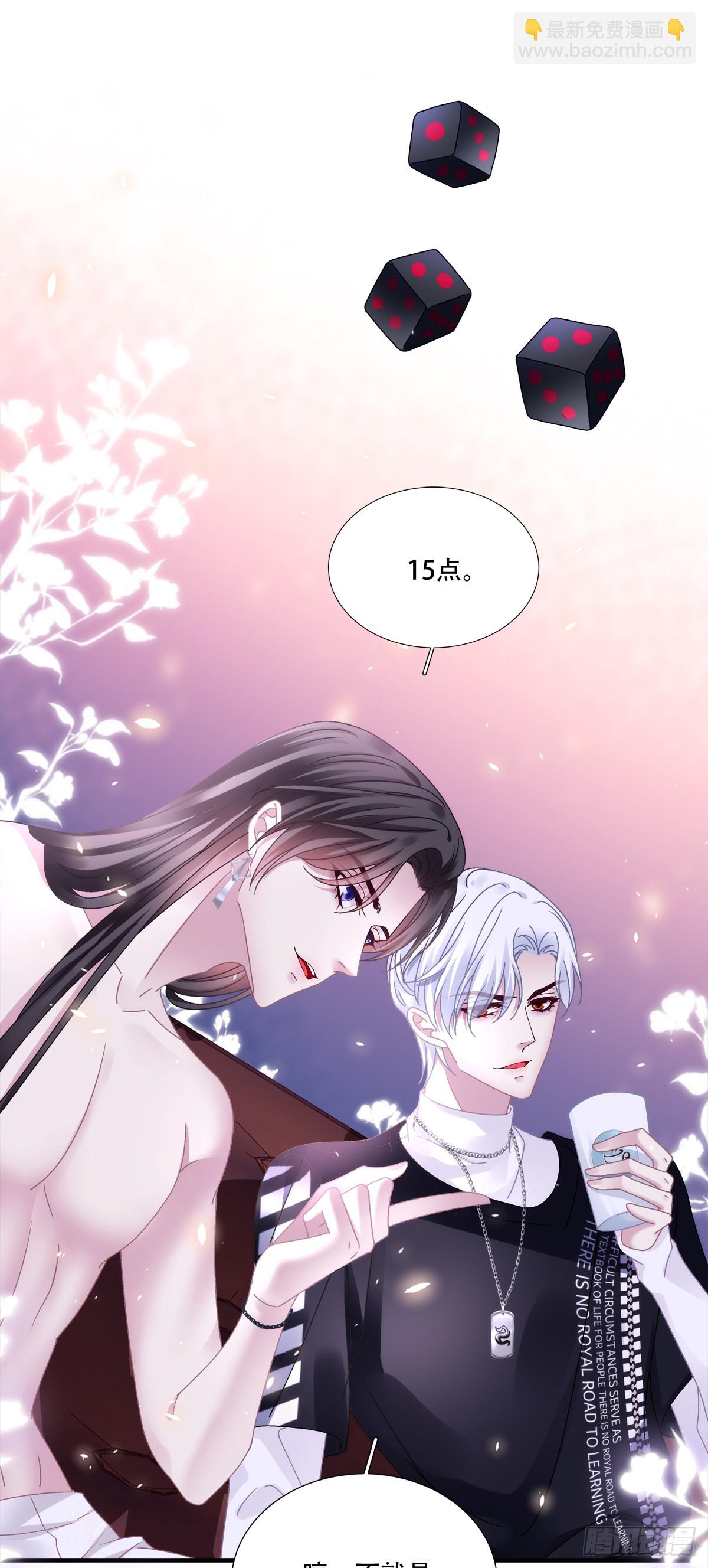 老婆我会飞！-第135话