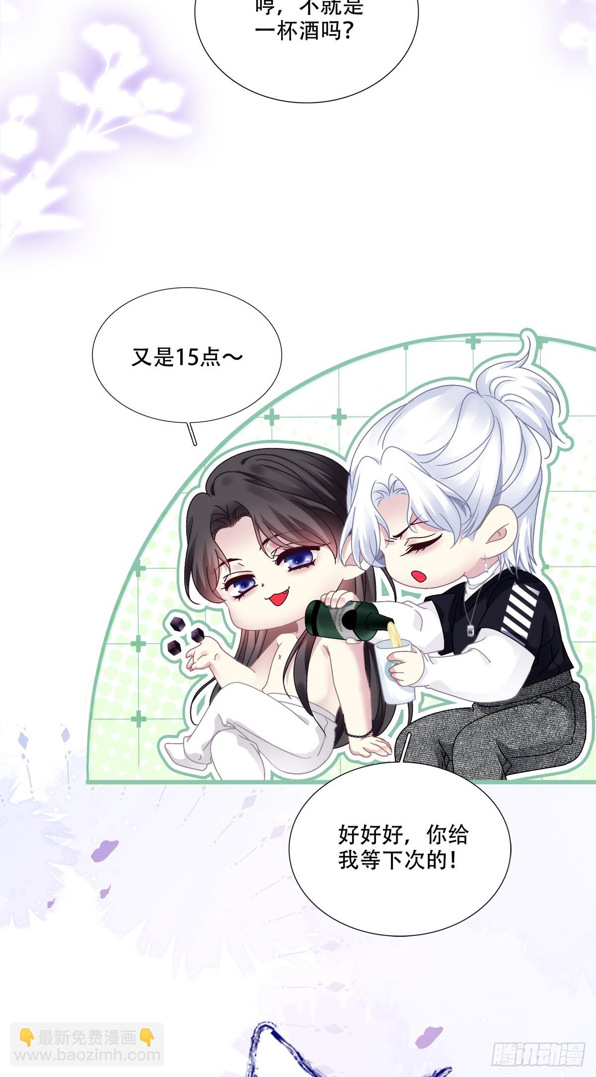 老婆我会飞！-第135话