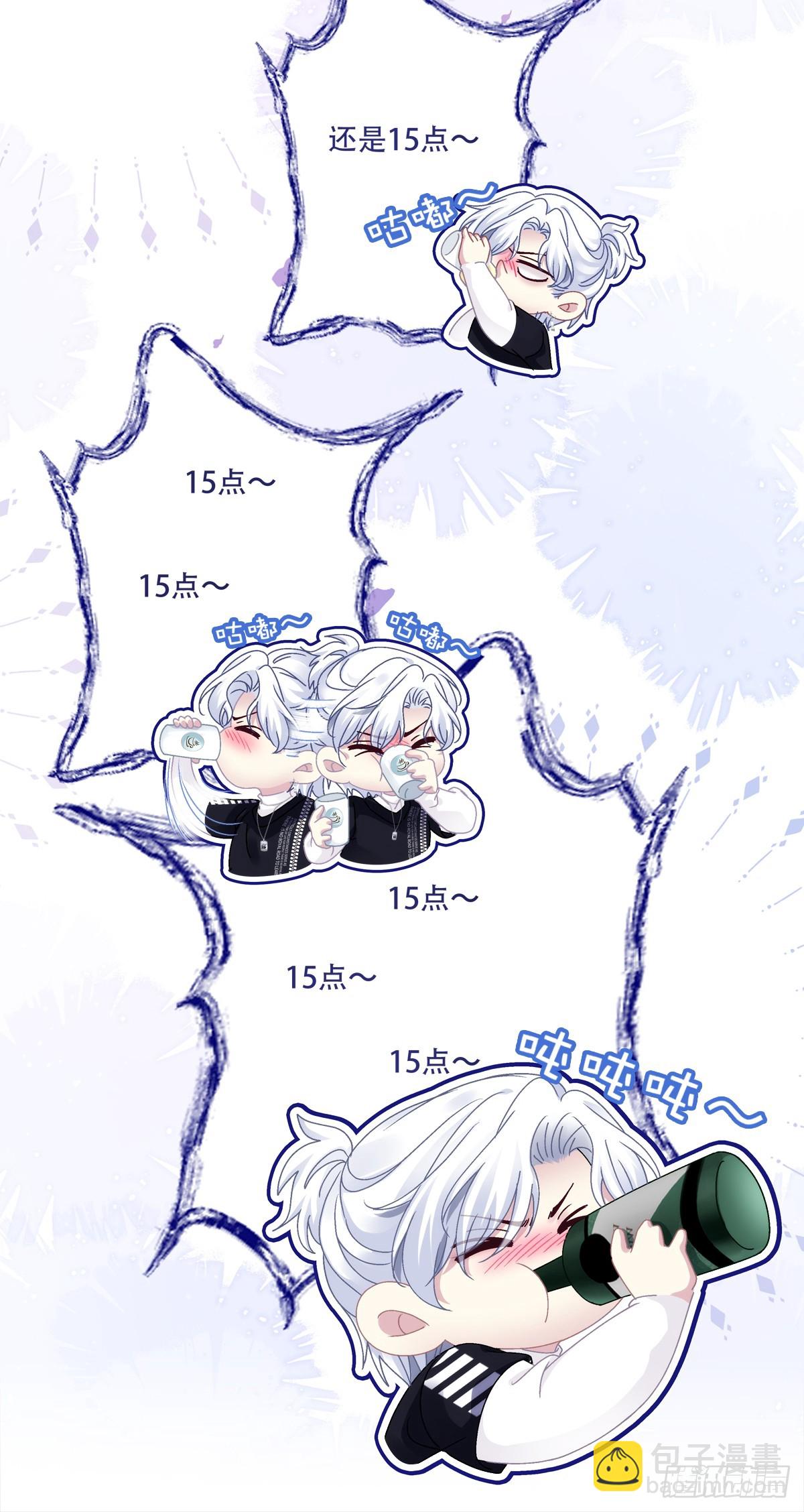 老婆我会飞！-第135话