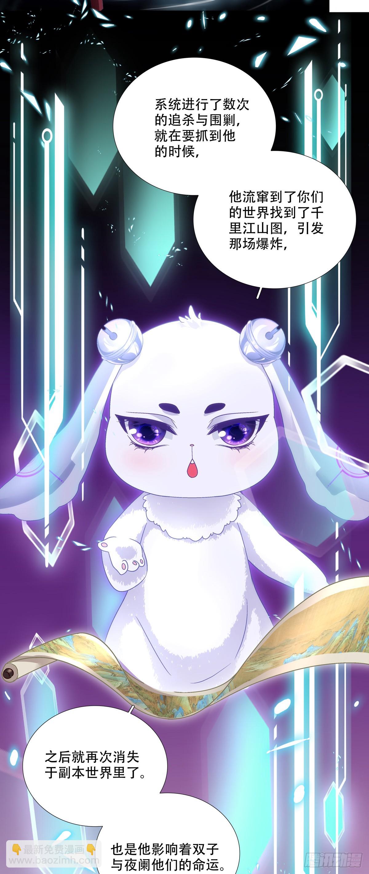 庄周梦蝶！-第137话