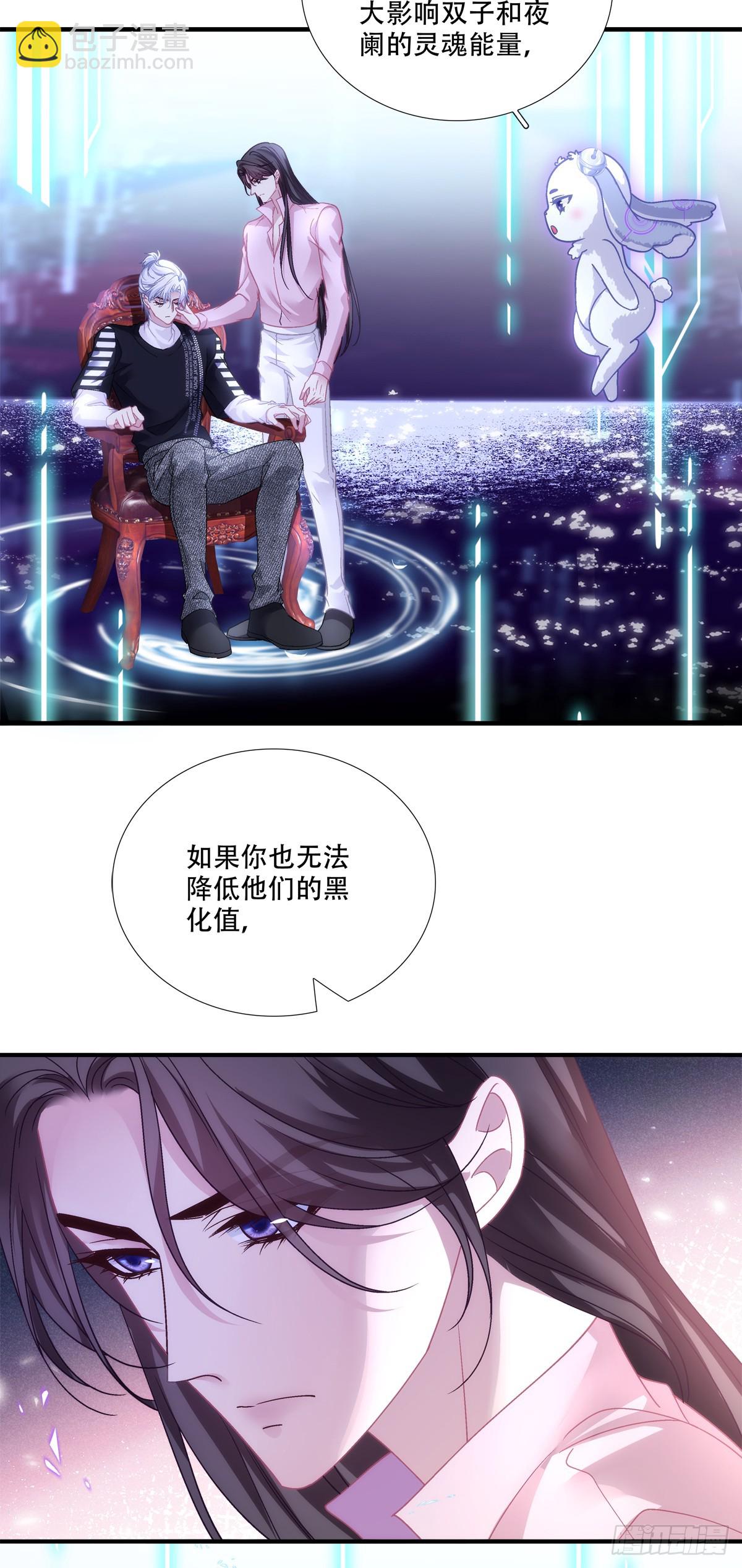 庄周梦蝶！-第137话