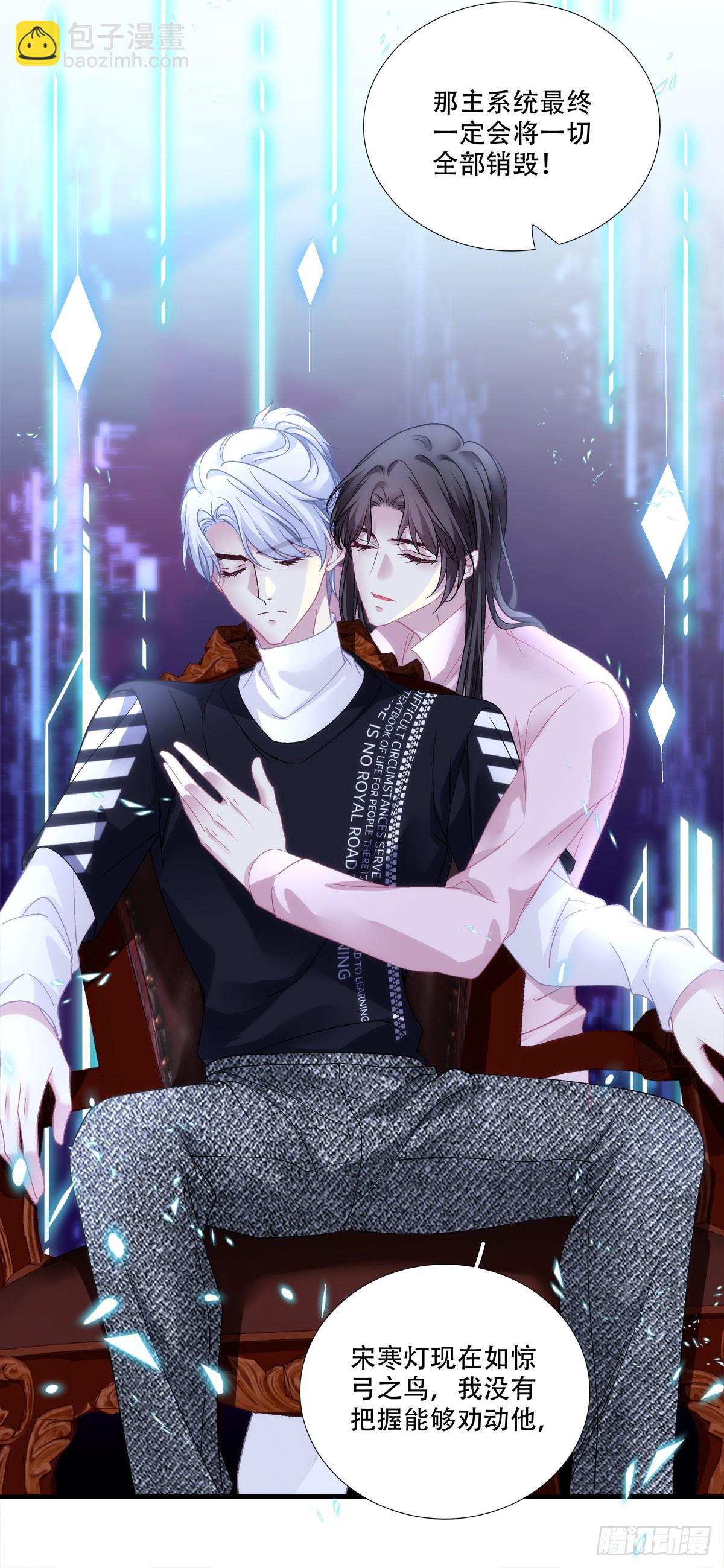 庄周梦蝶！-第137话