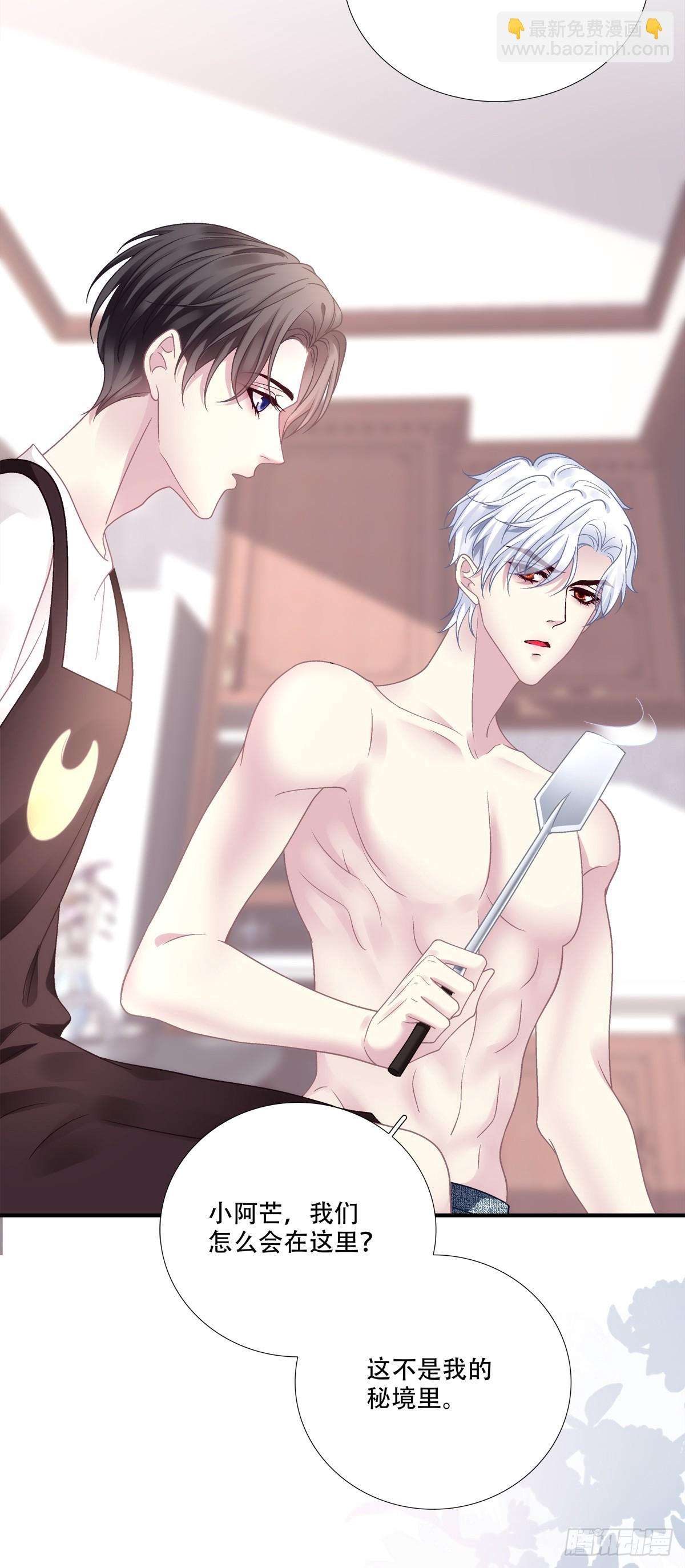 庄周梦蝶！-第137话