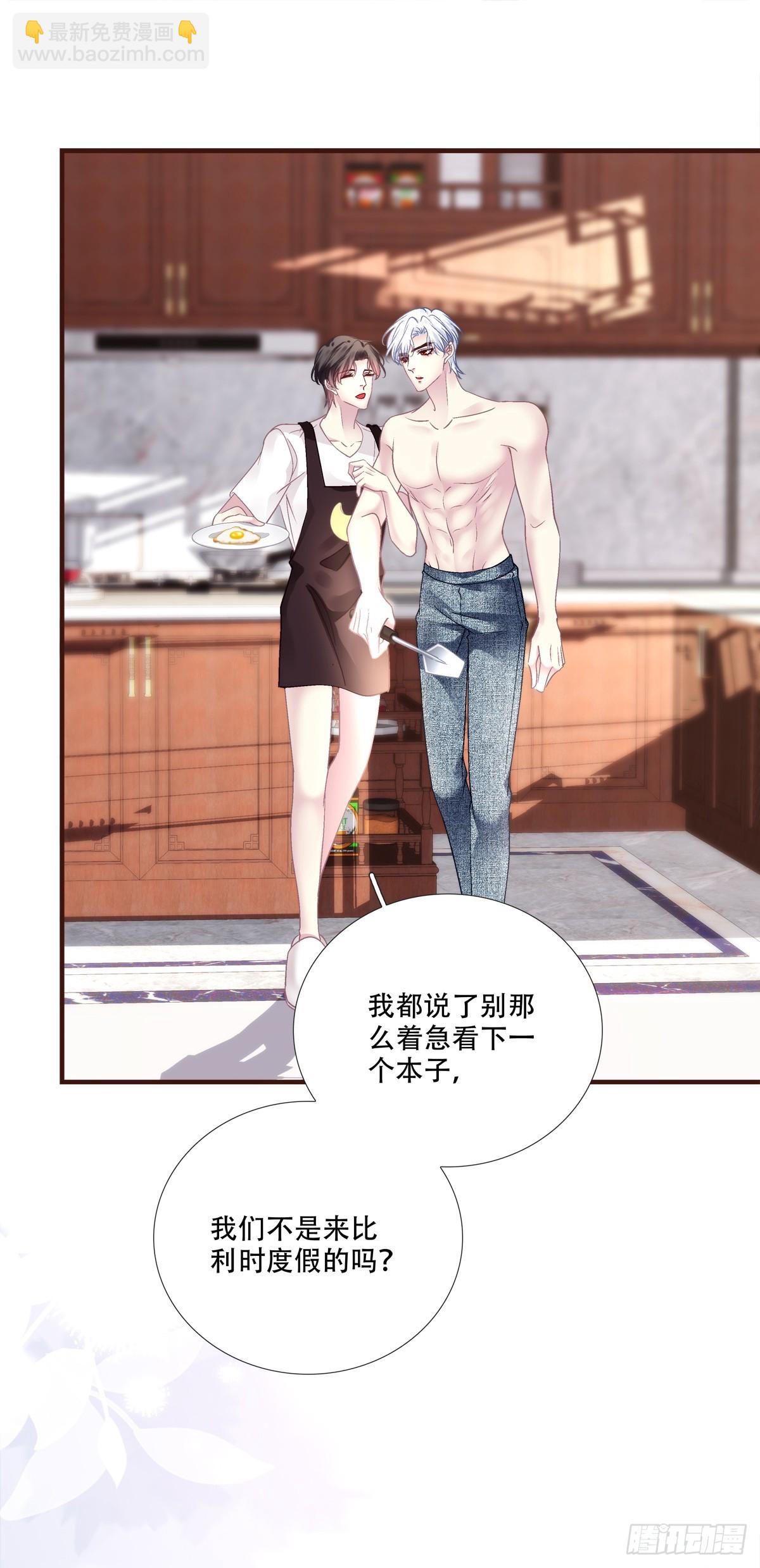 庄周梦蝶！-第137话