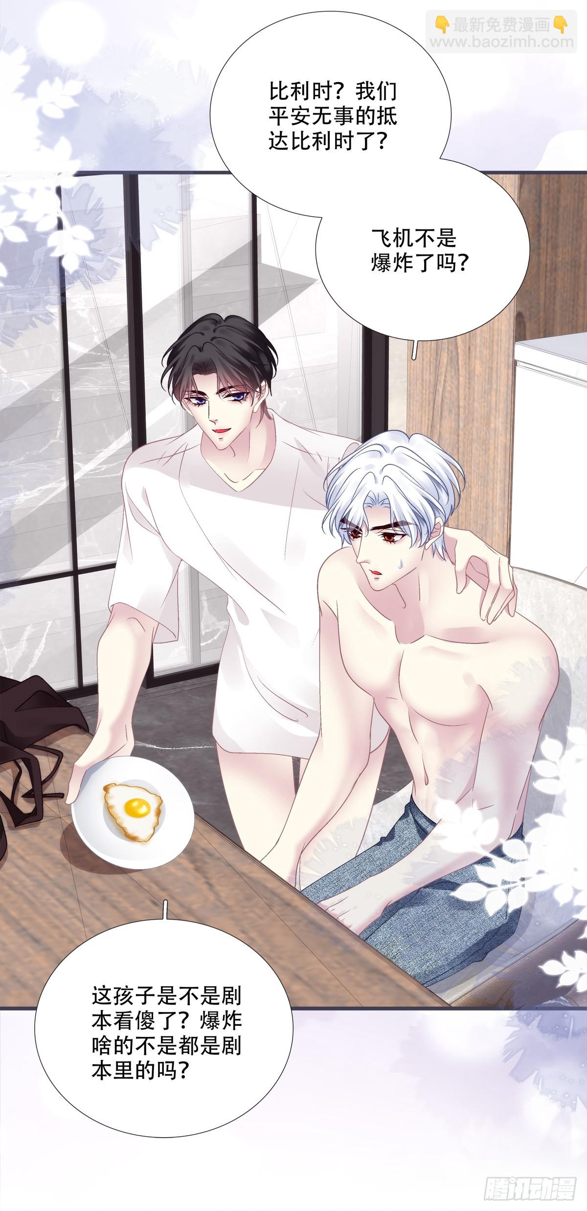 庄周梦蝶！-第137话