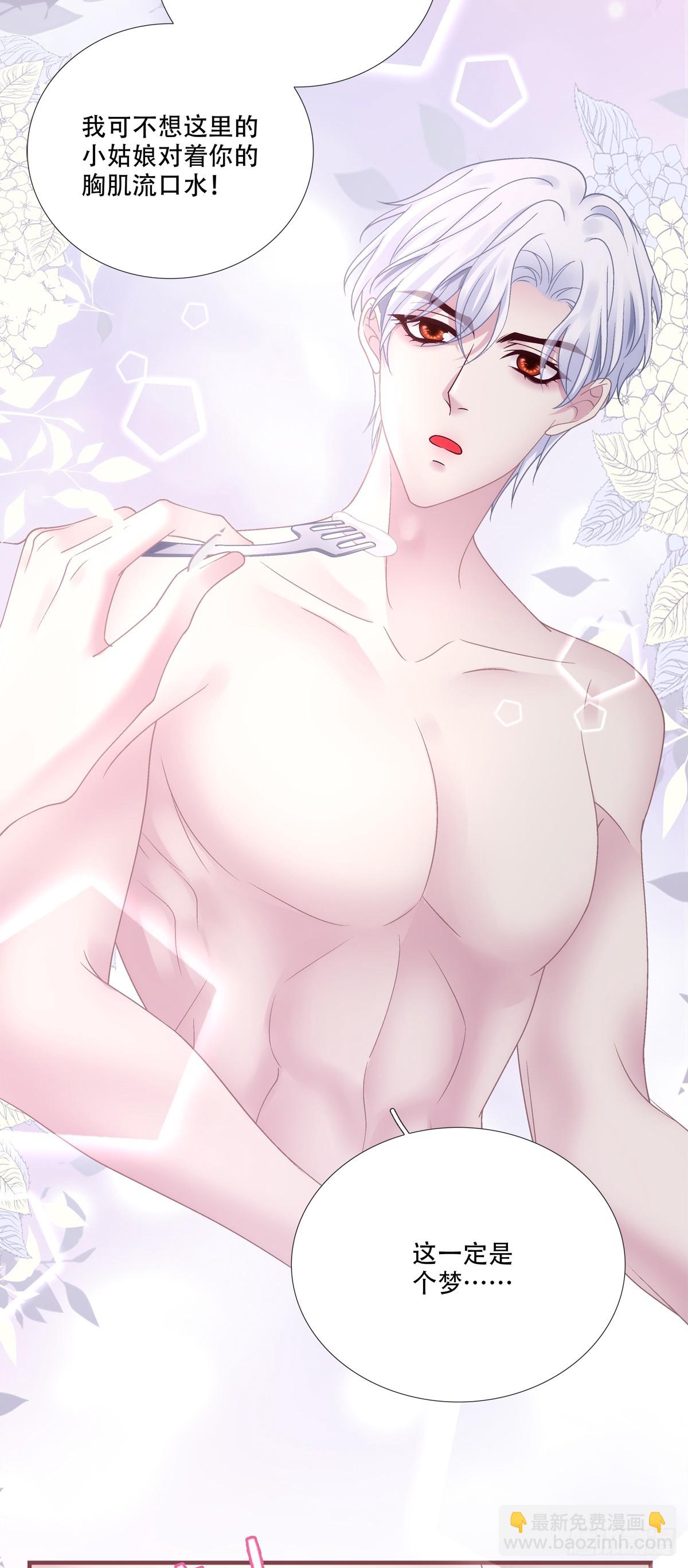 庄周梦蝶！-第137话