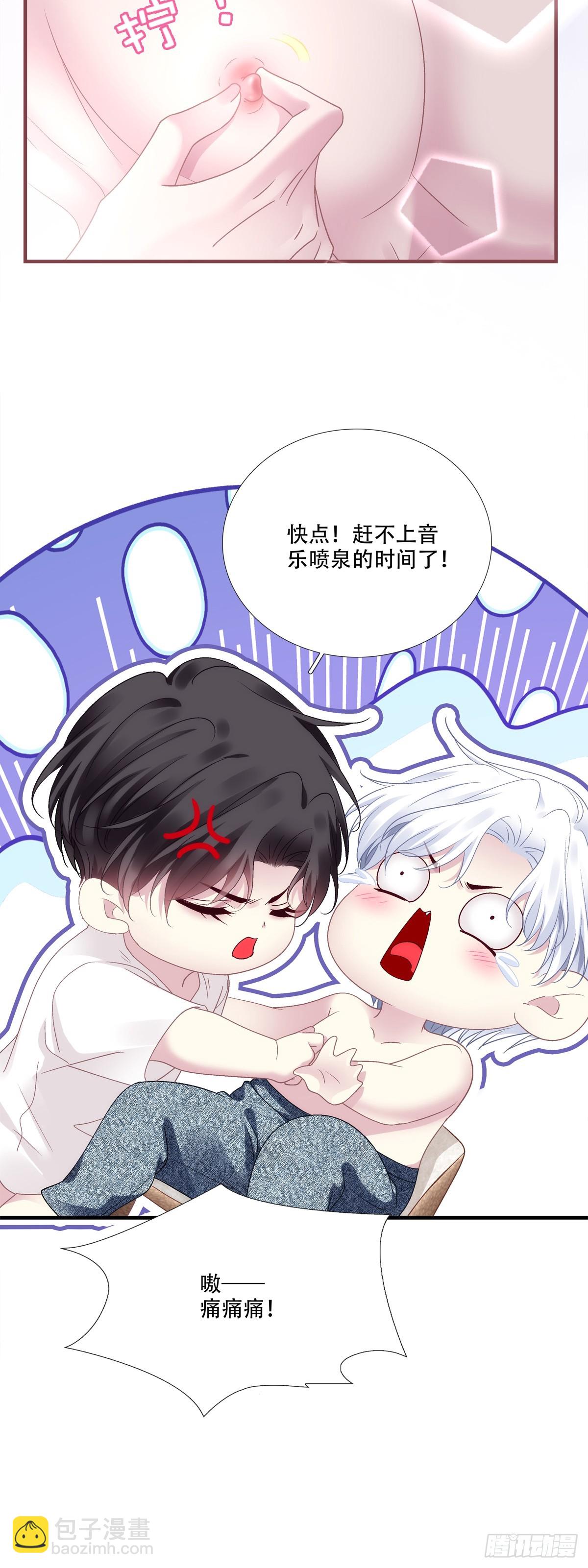 庄周梦蝶！-第137话