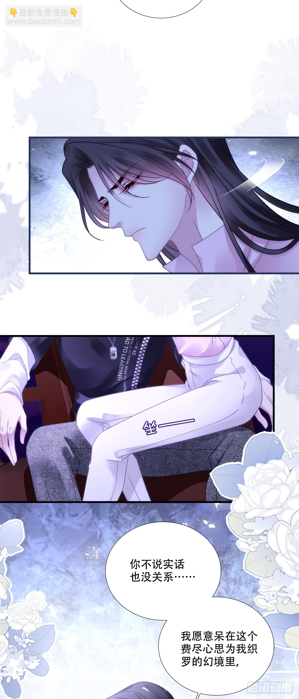 庄周梦蝶！-第137话