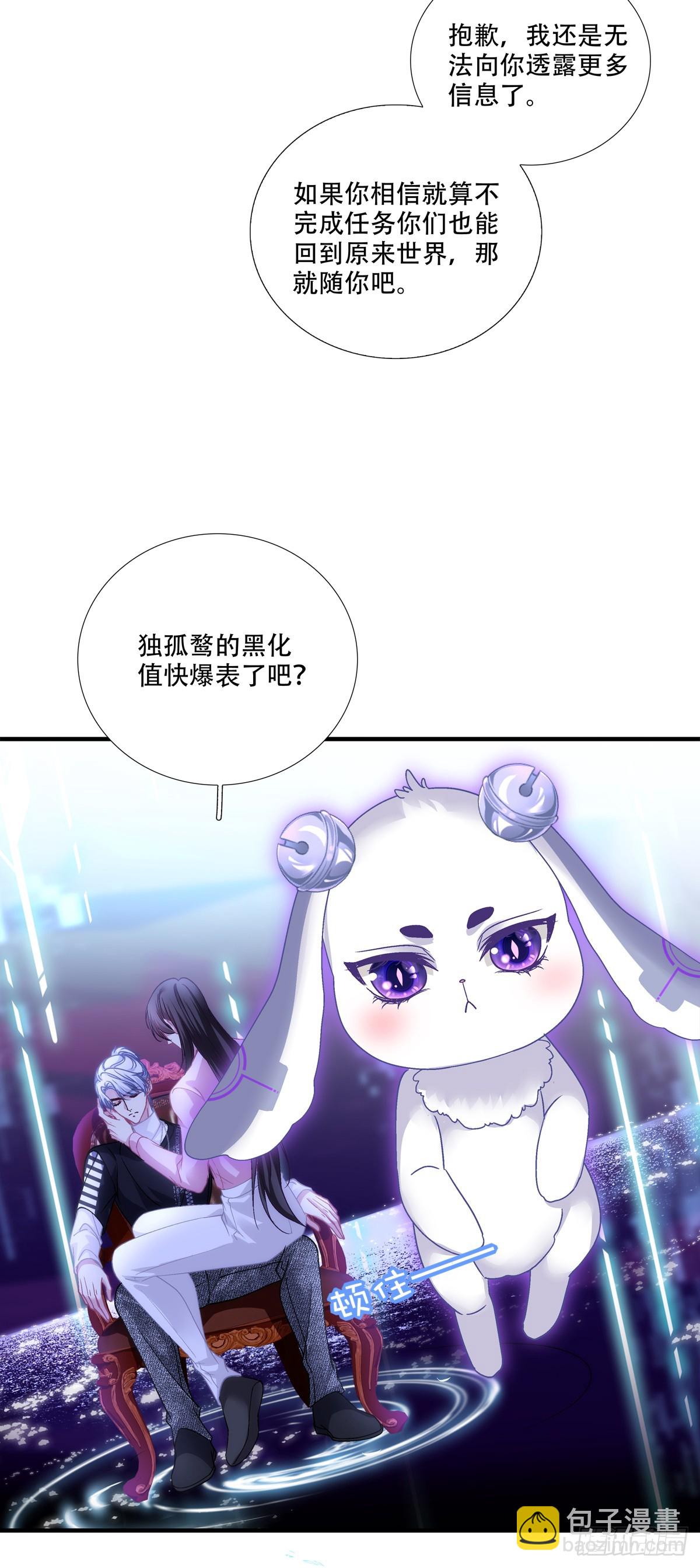 庄周梦蝶！-第137话