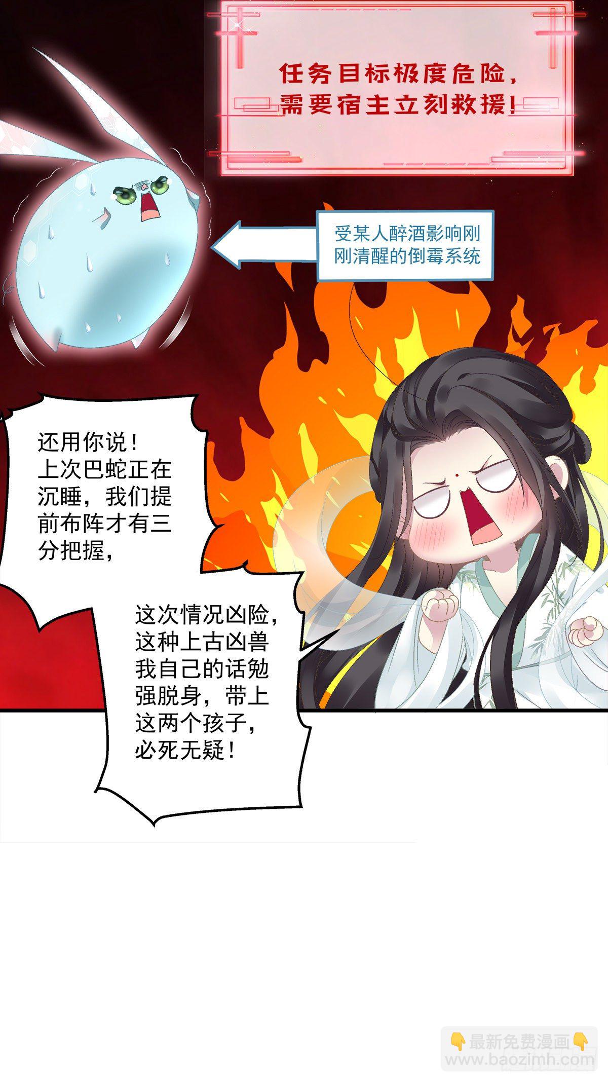 洛轻芒的新马甲！-第15话