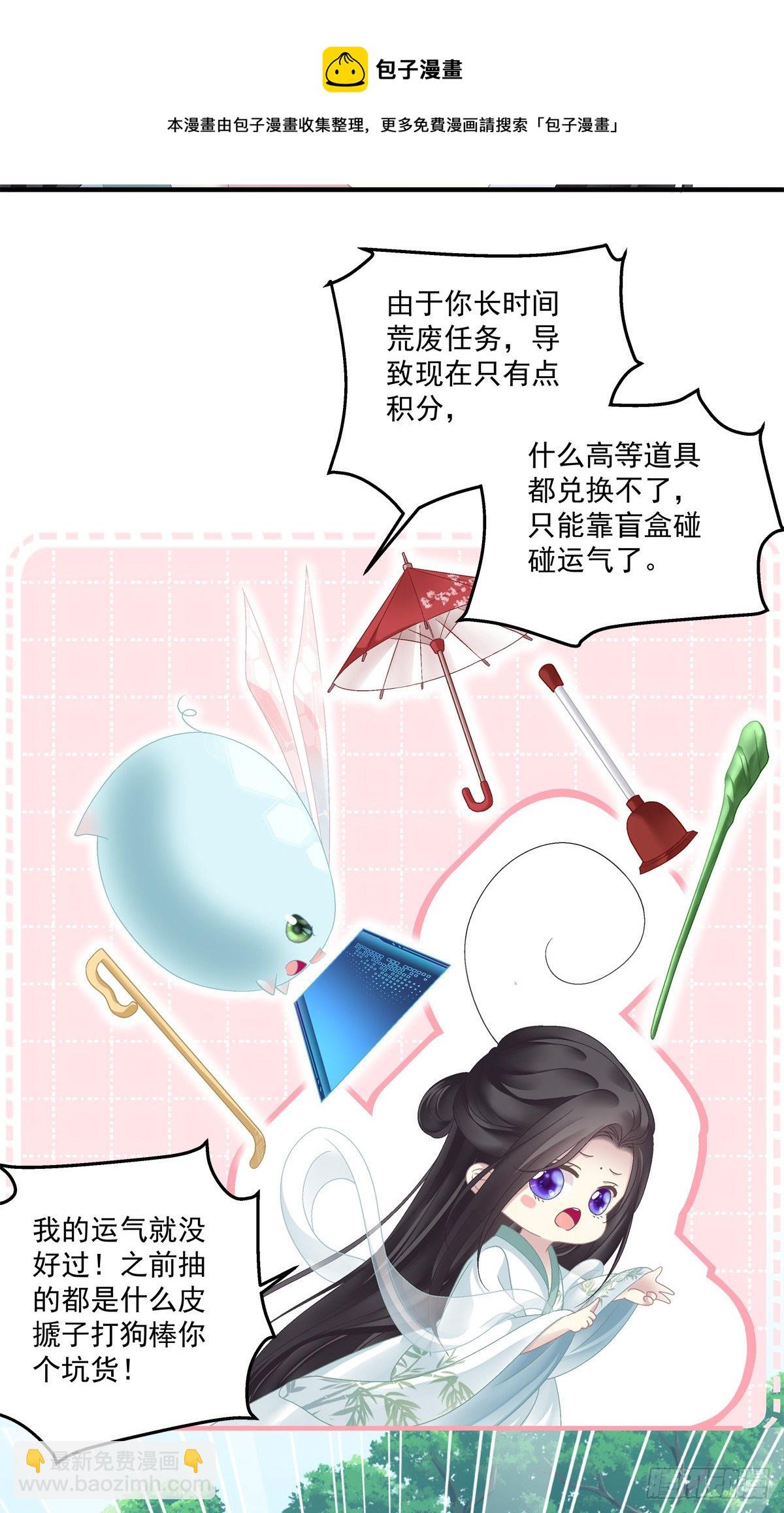 洛轻芒的新马甲！-第15话