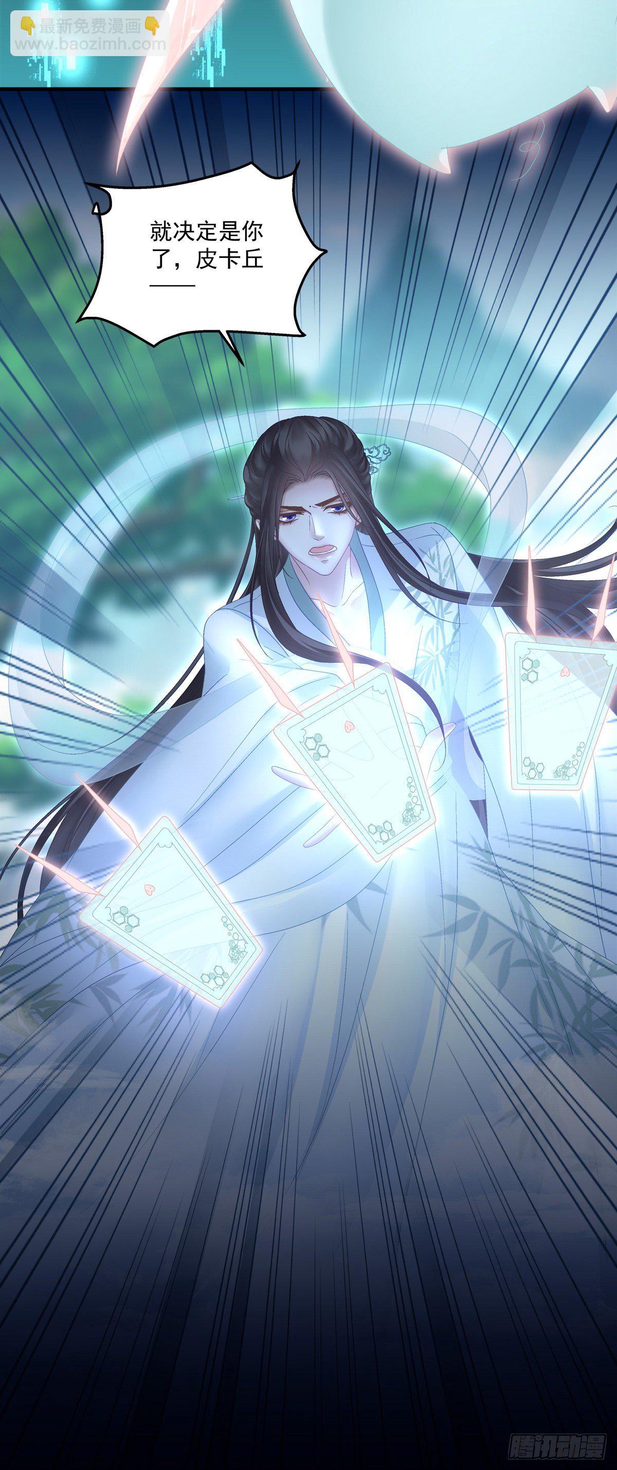 洛轻芒的新马甲！-第15话