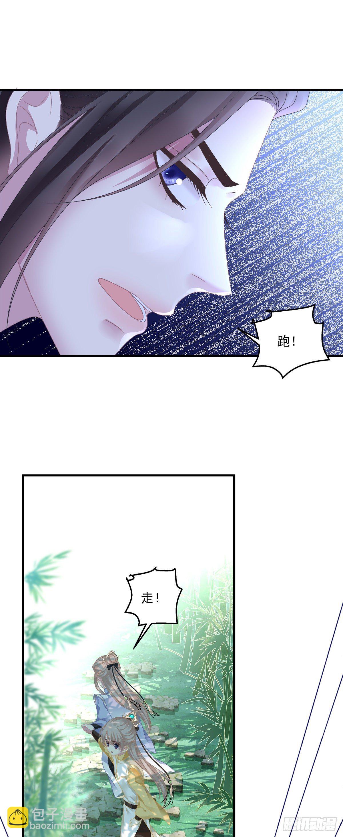 洛轻芒的新马甲！-第15话