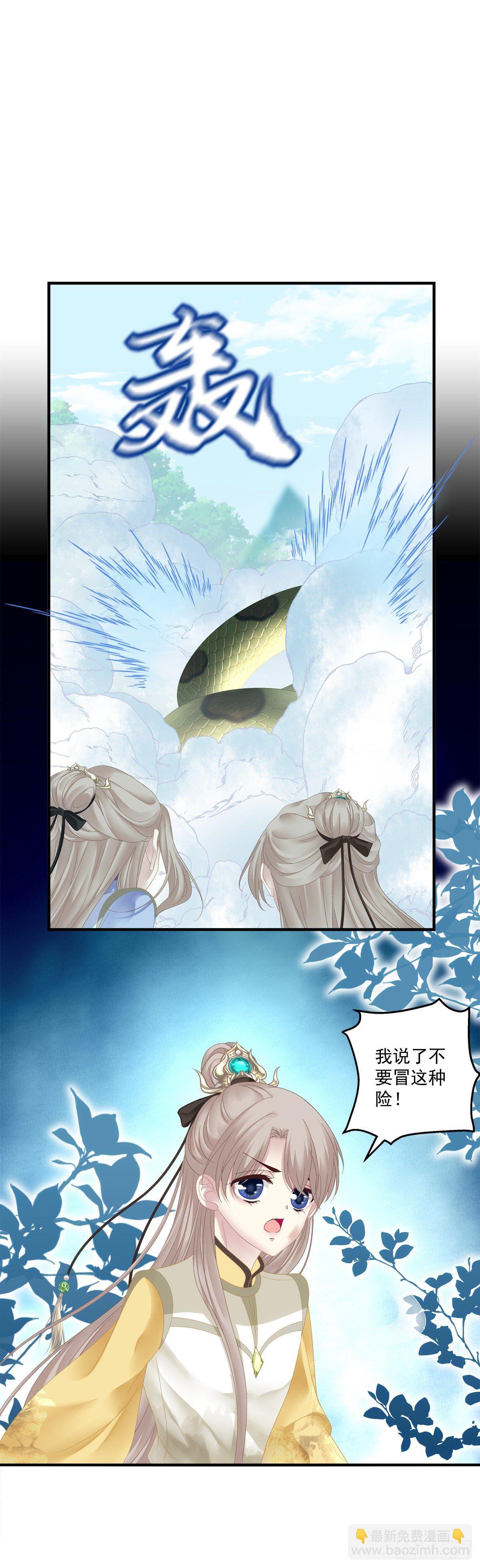 洛轻芒的新马甲！-第15话