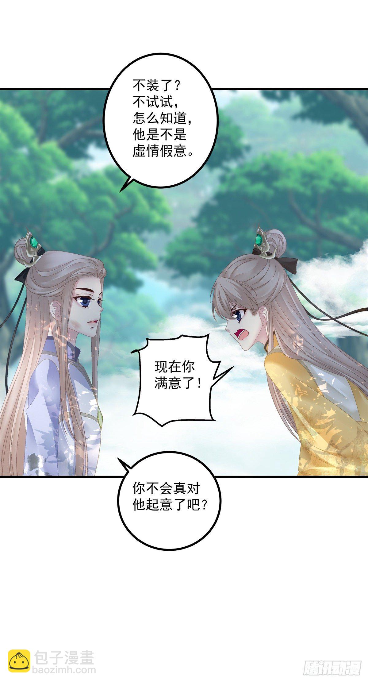 洛轻芒的新马甲！-第15话