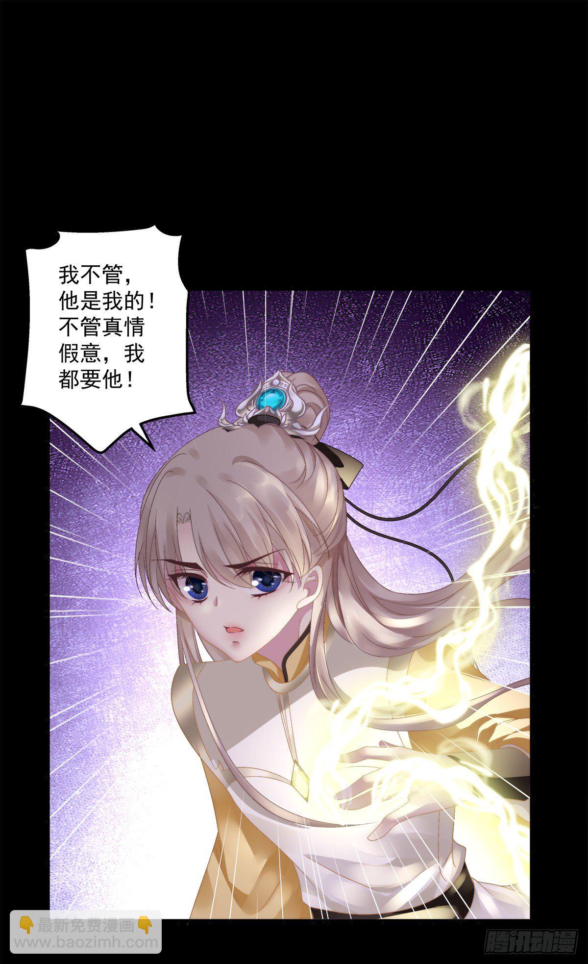 洛轻芒的新马甲！-第15话