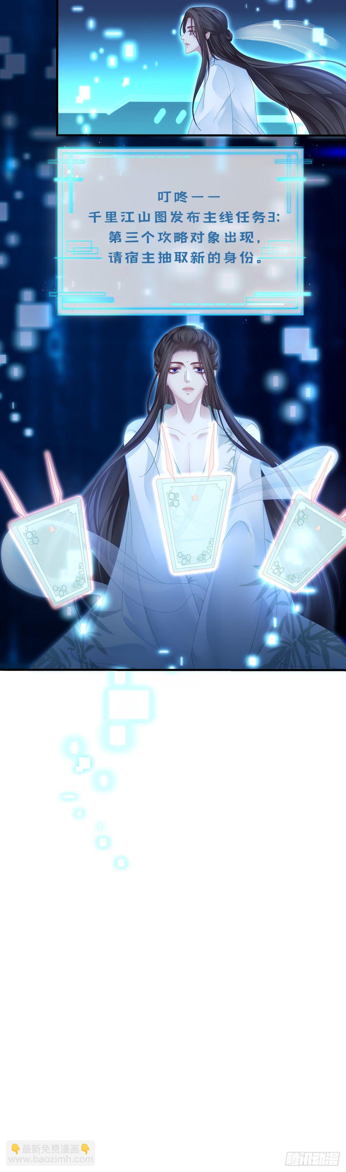 洛轻芒的新马甲！-第15话