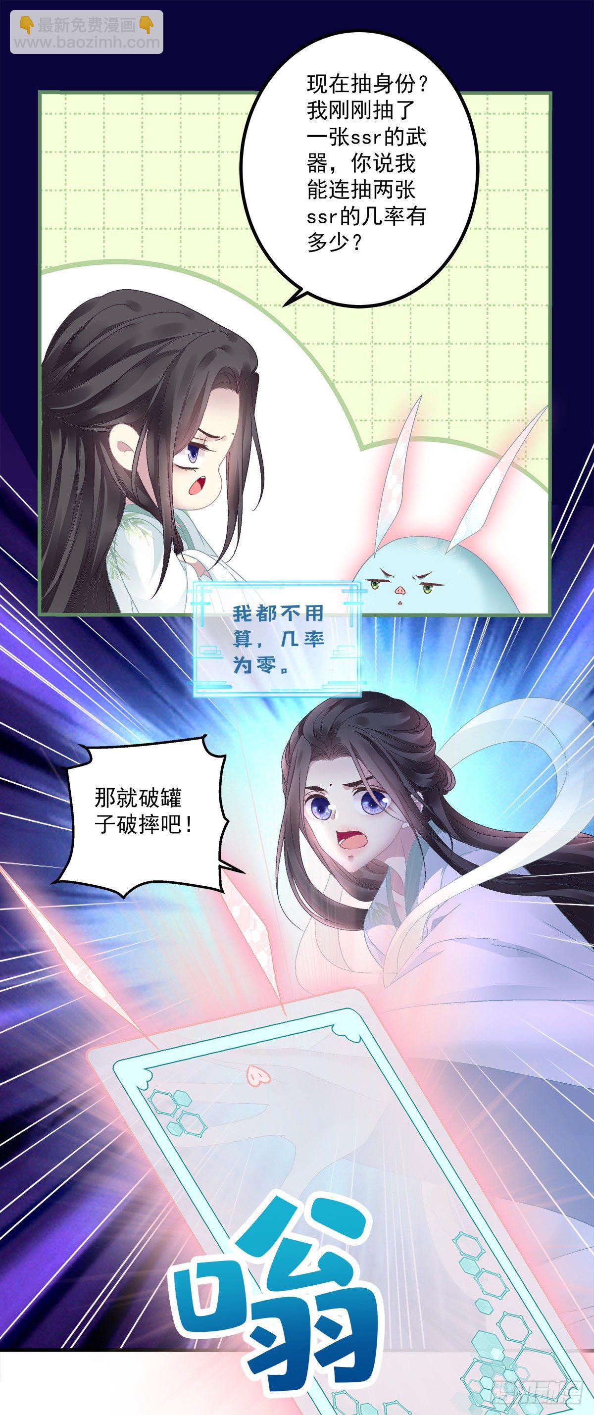 洛轻芒的新马甲！-第15话