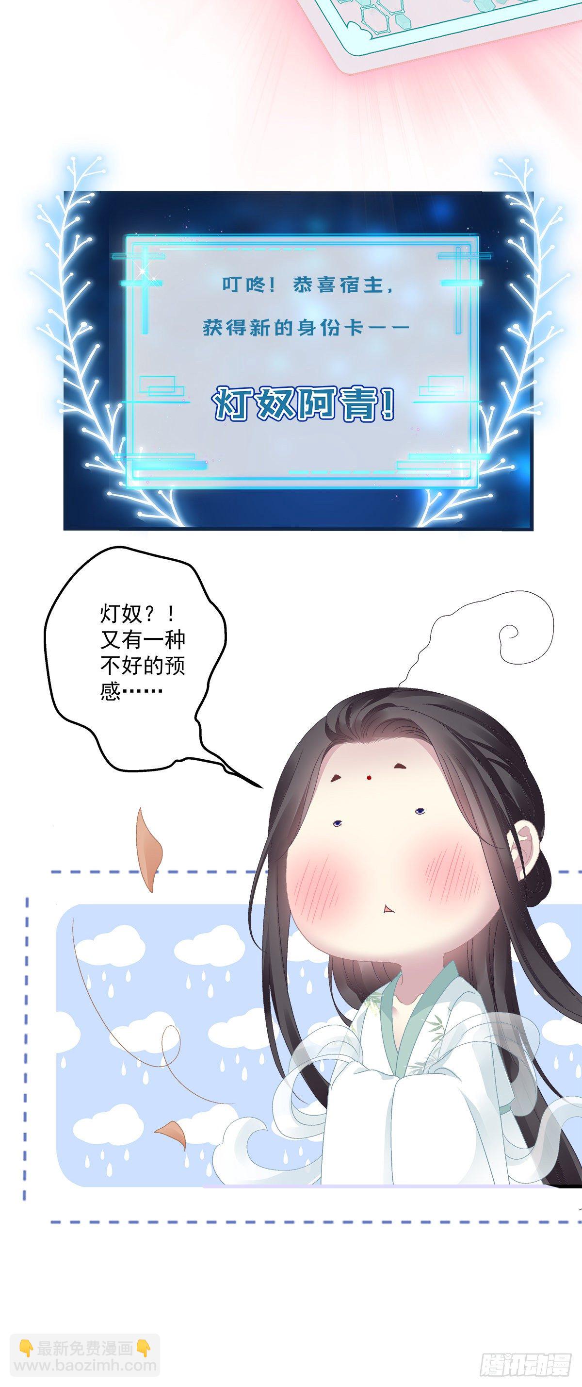 洛轻芒的新马甲！-第15话