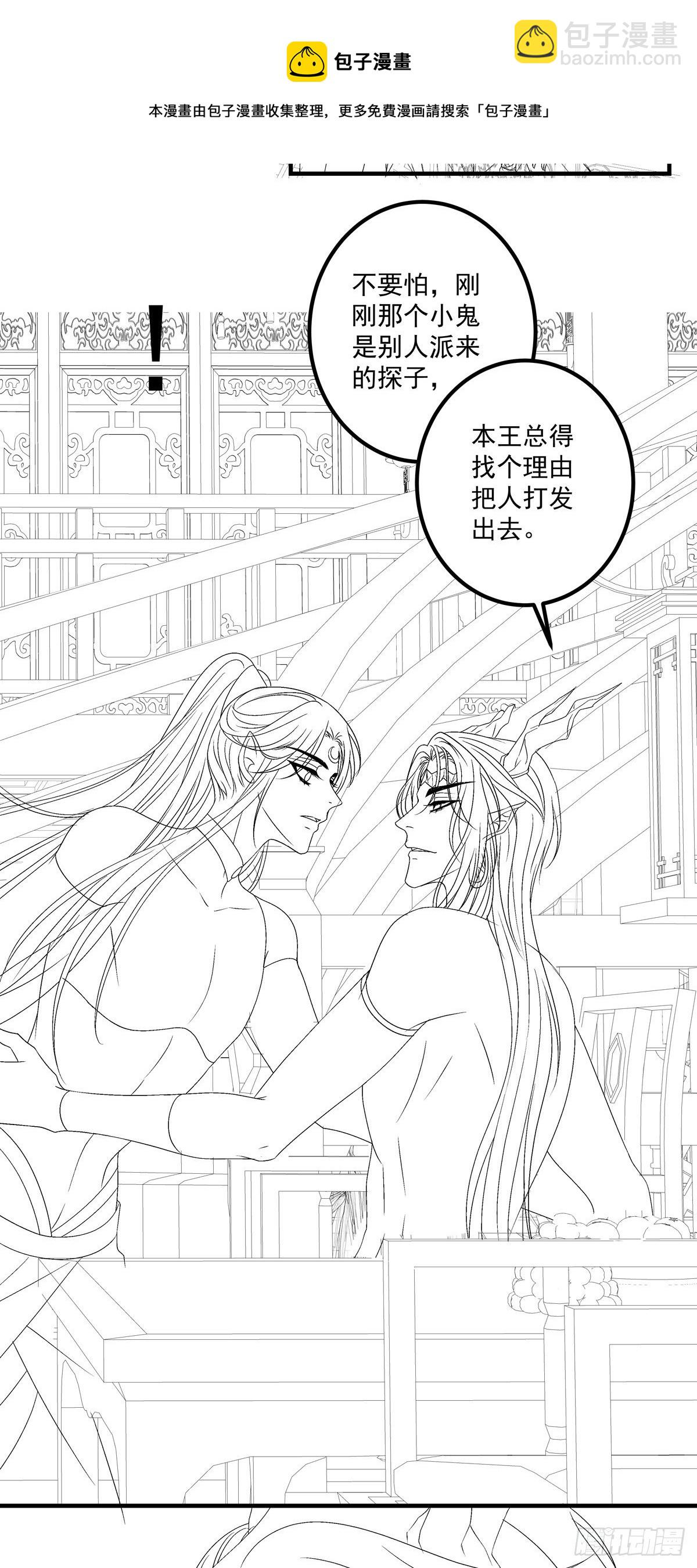 洛轻芒的新马甲！-第15话